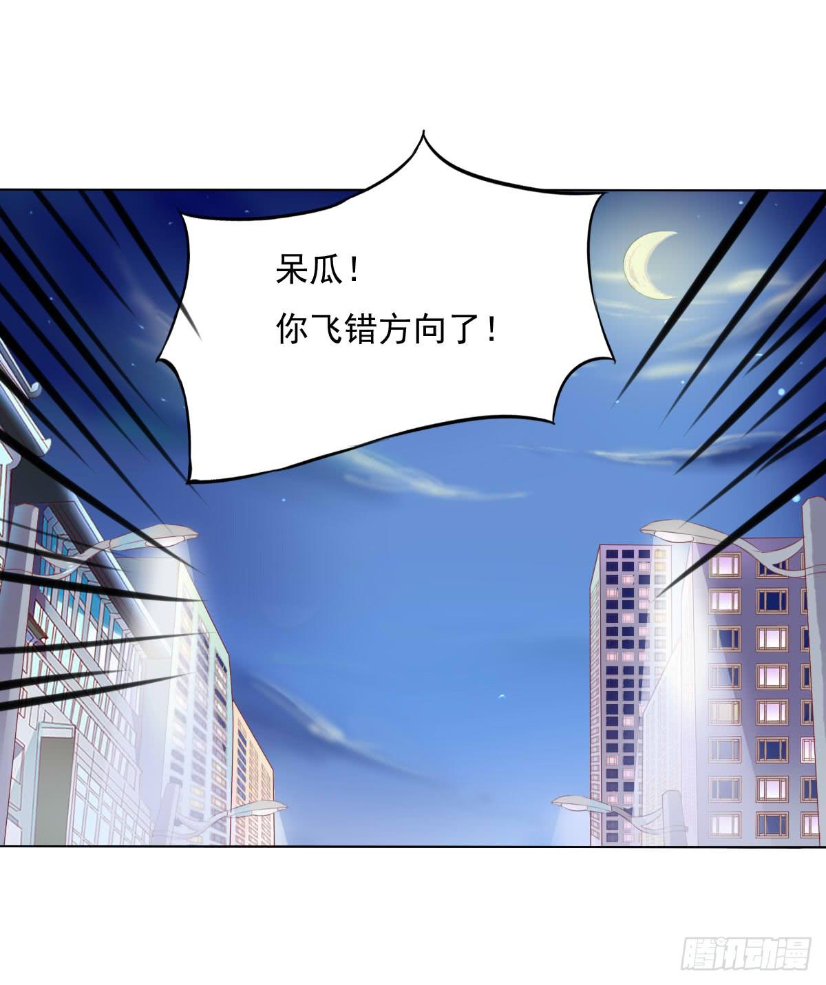 有本事你下来啊&hellip;&hellip;(1/2)-第29话