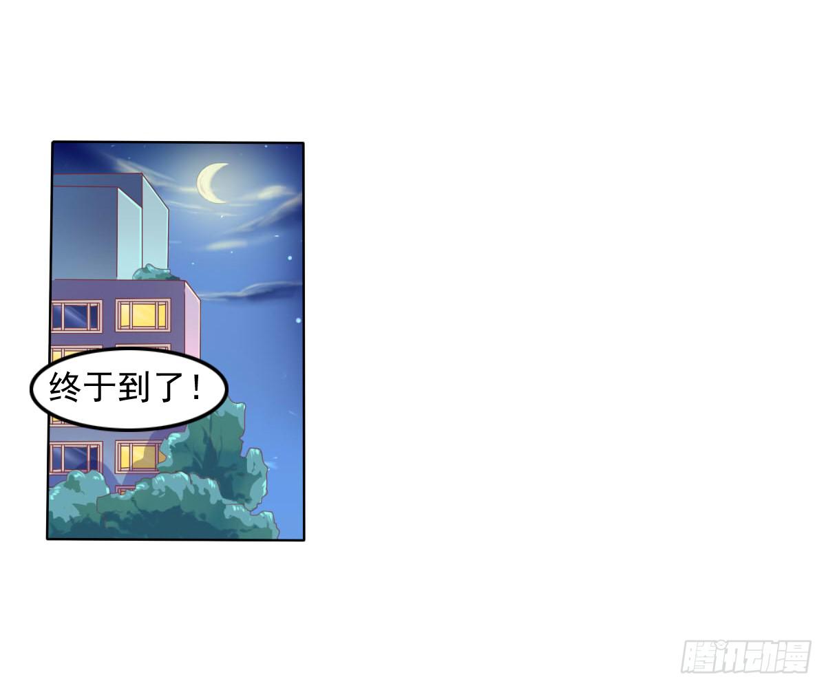 有本事你下来啊&hellip;&hellip;(1/2)-第29话