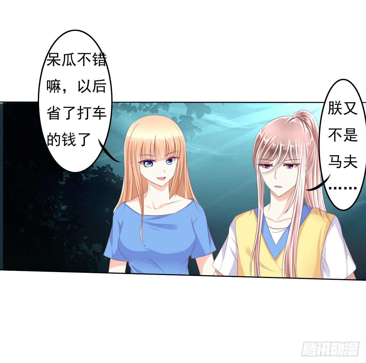 有本事你下来啊&hellip;&hellip;(1/2)-第29话