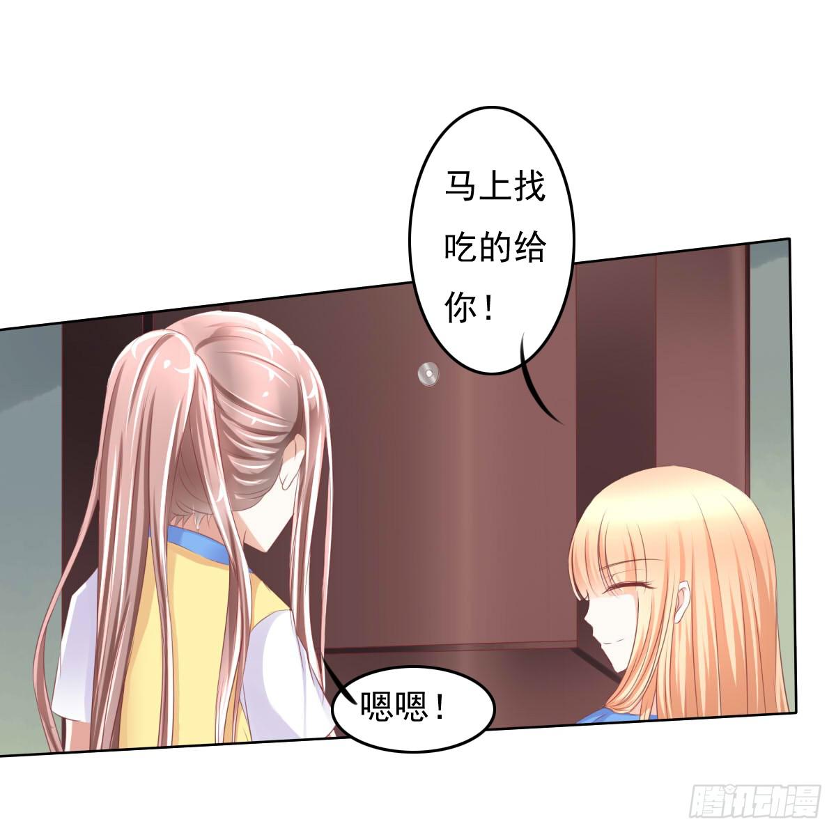 有本事你下来啊&hellip;&hellip;(1/2)-第29话