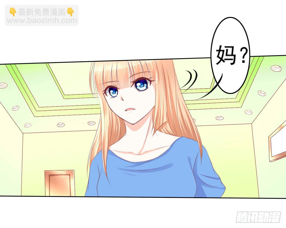 有本事你下来啊&hellip;&hellip;(1/2)-第29话