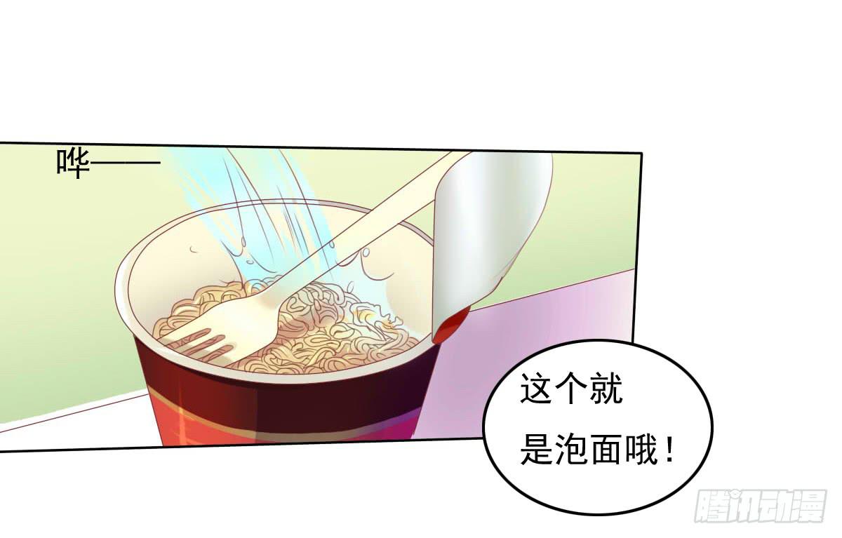 有本事你下来啊&hellip;&hellip;(1/2)-第29话