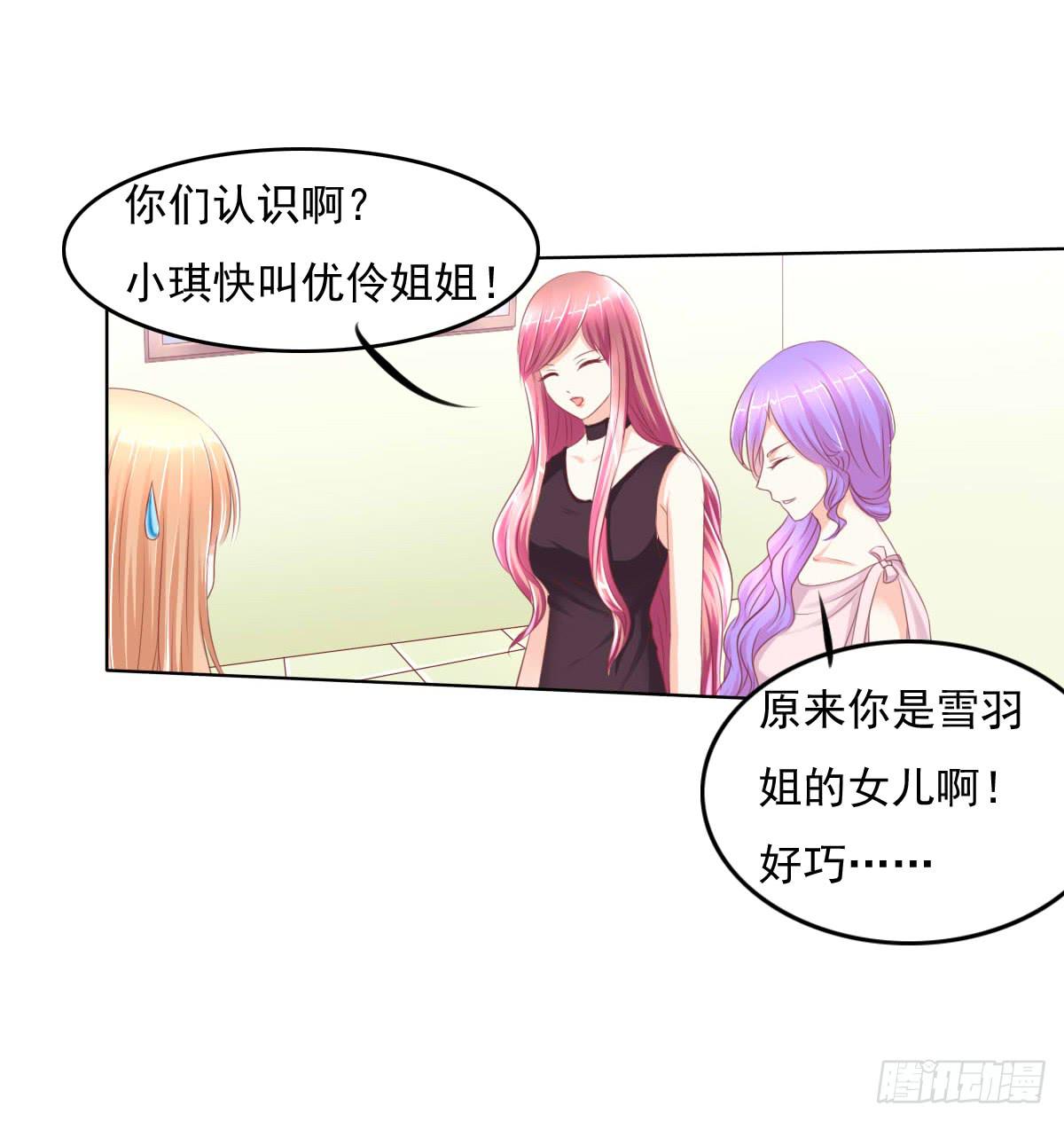 有本事你下来啊&hellip;&hellip;(1/2)-第29话