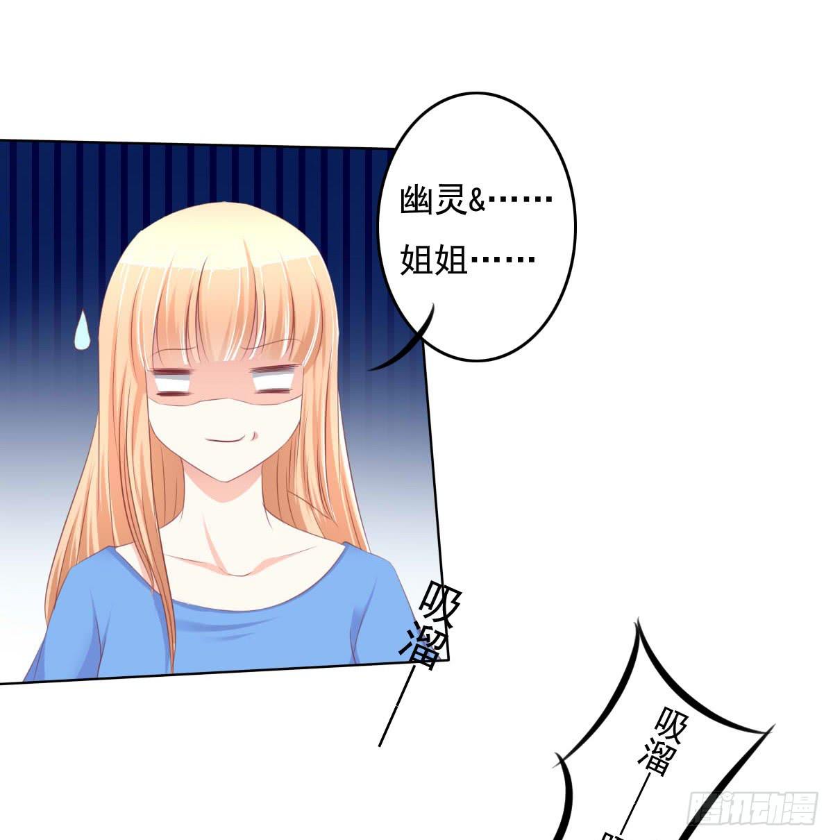 有本事你下来啊&hellip;&hellip;(1/2)-第29话