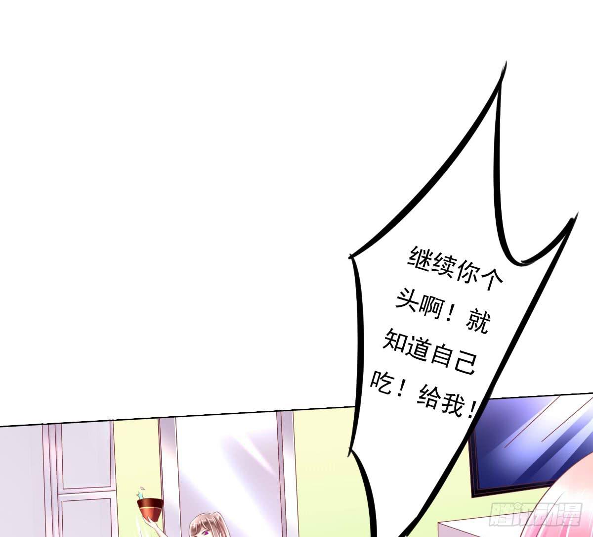 有本事你下来啊&hellip;&hellip;(1/2)-第29话