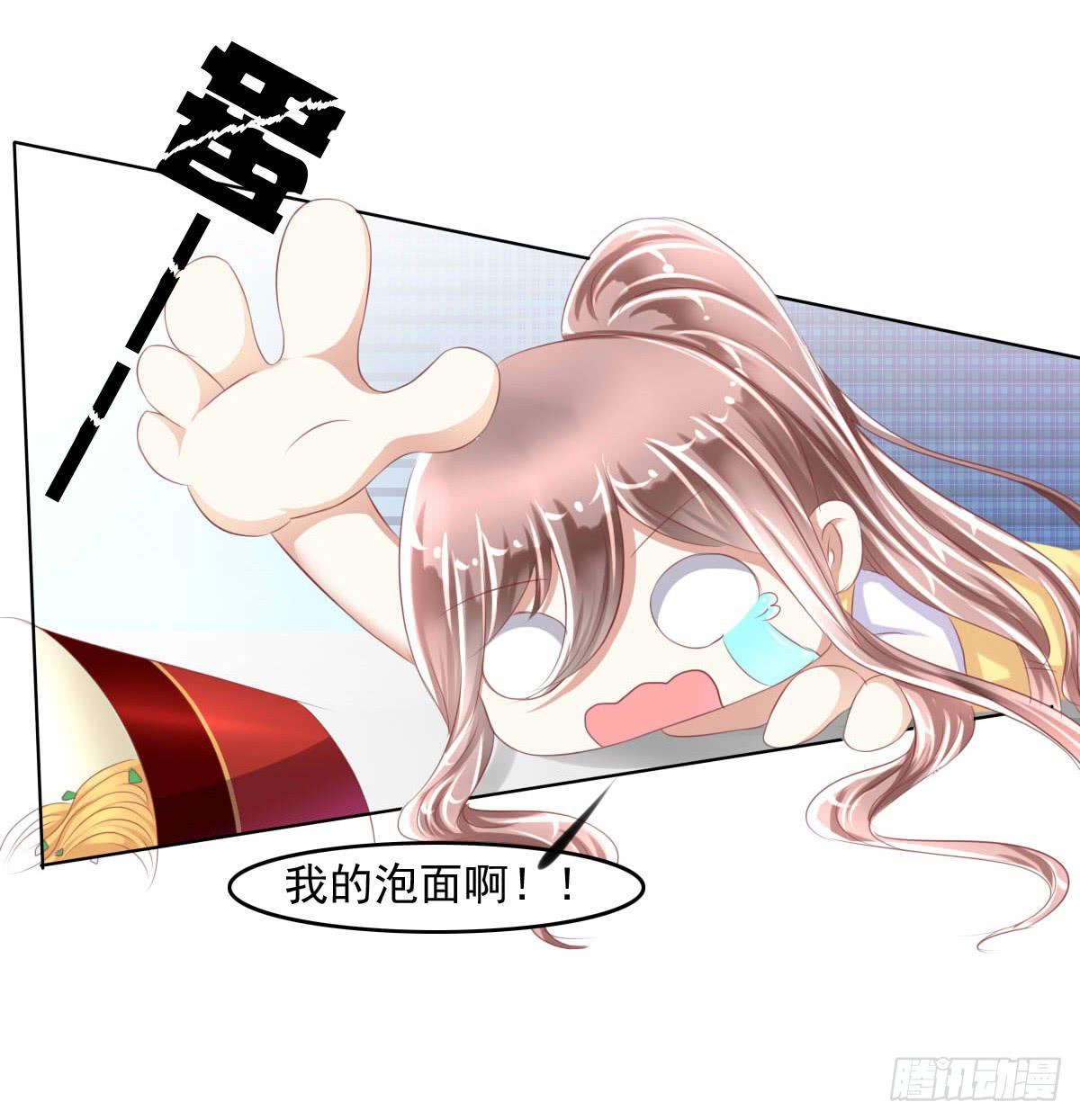 有本事你下来啊&hellip;&hellip;(1/2)-第29话