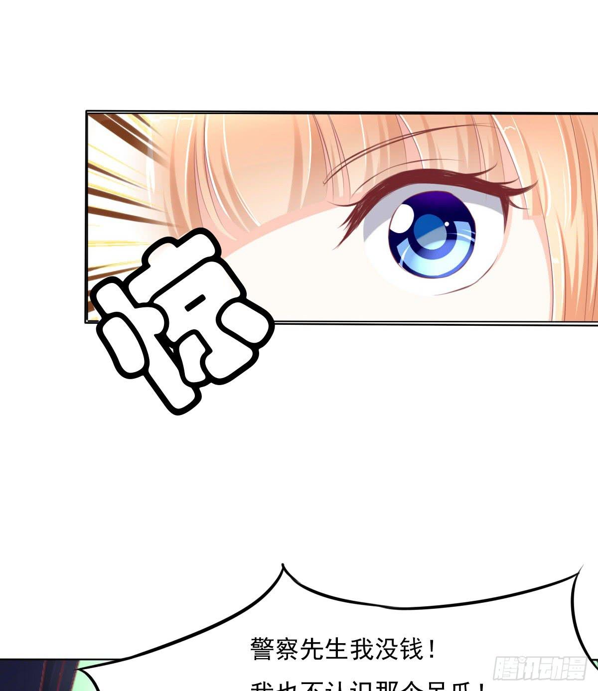 有本事你下来啊&hellip;&hellip;(1/2)-第29话