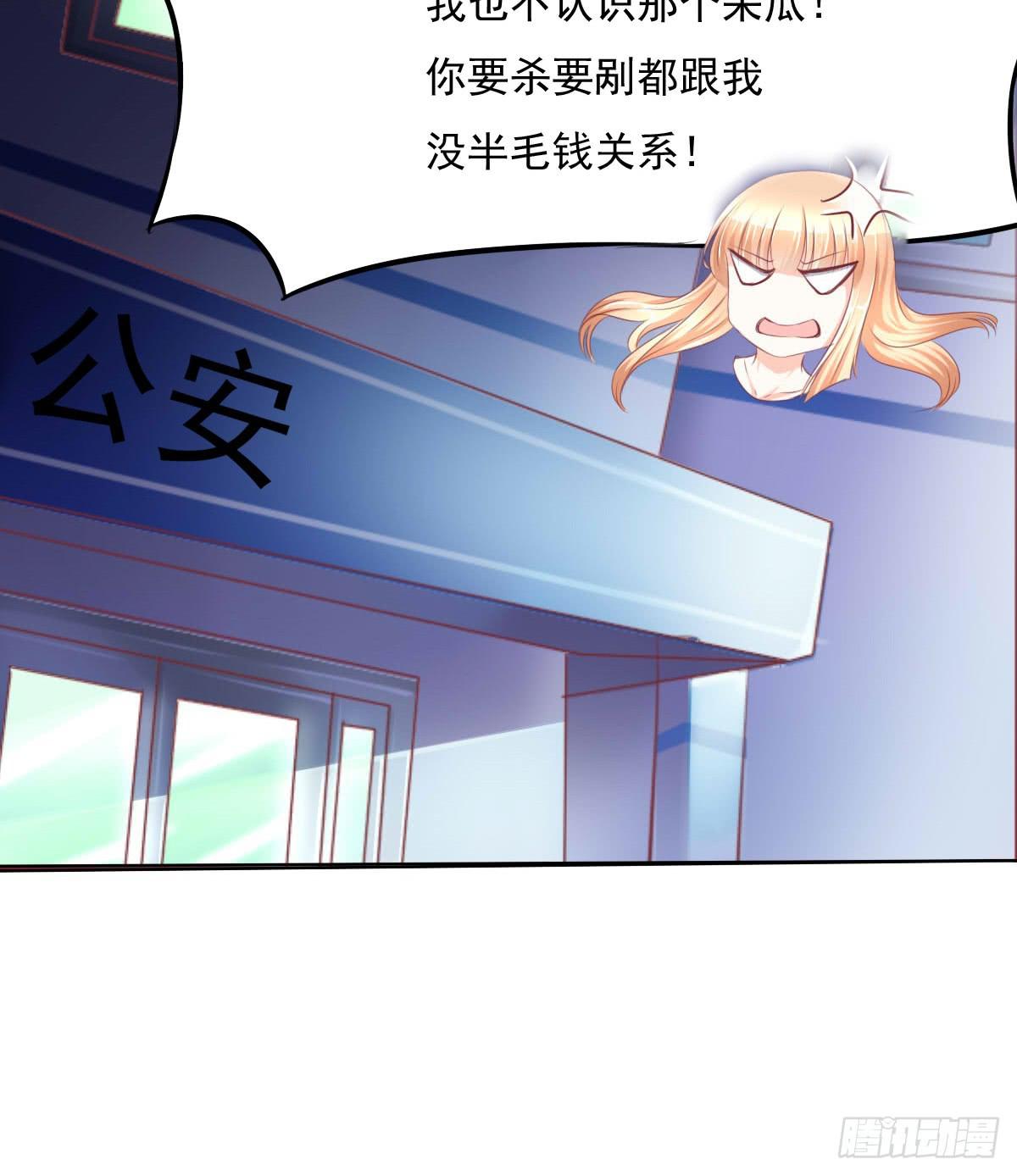 有本事你下来啊&hellip;&hellip;(1/2)-第29话