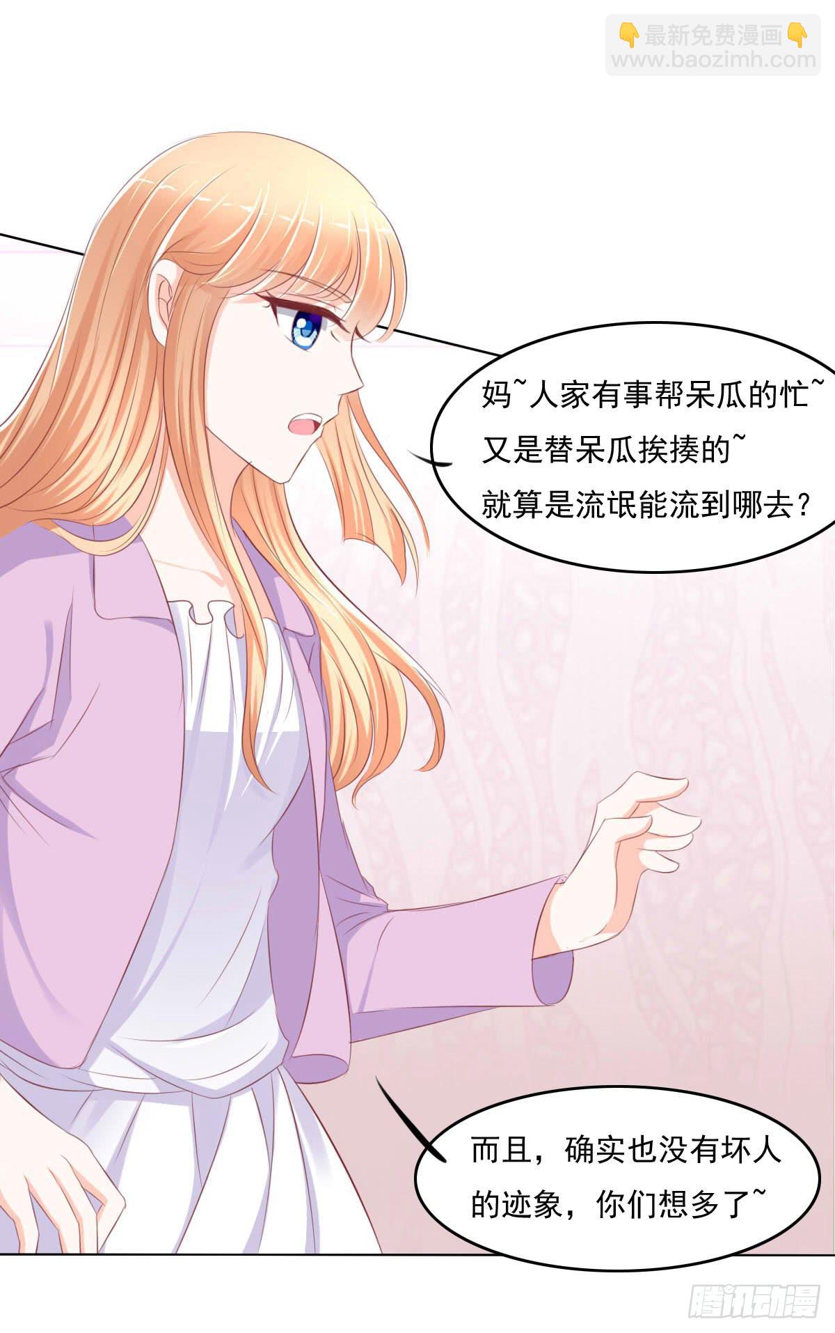 进化！搞事情！前奏二-第31话