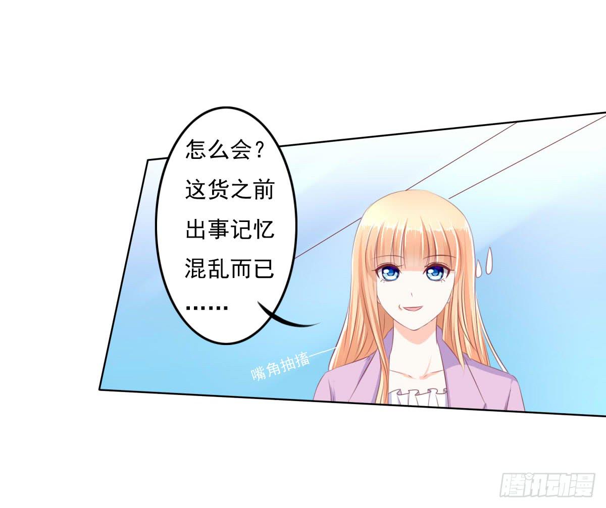 进化！搞事情！前奏二-第31话