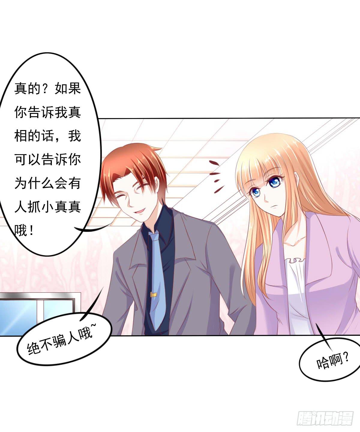 进化！搞事情！前奏二-第31话