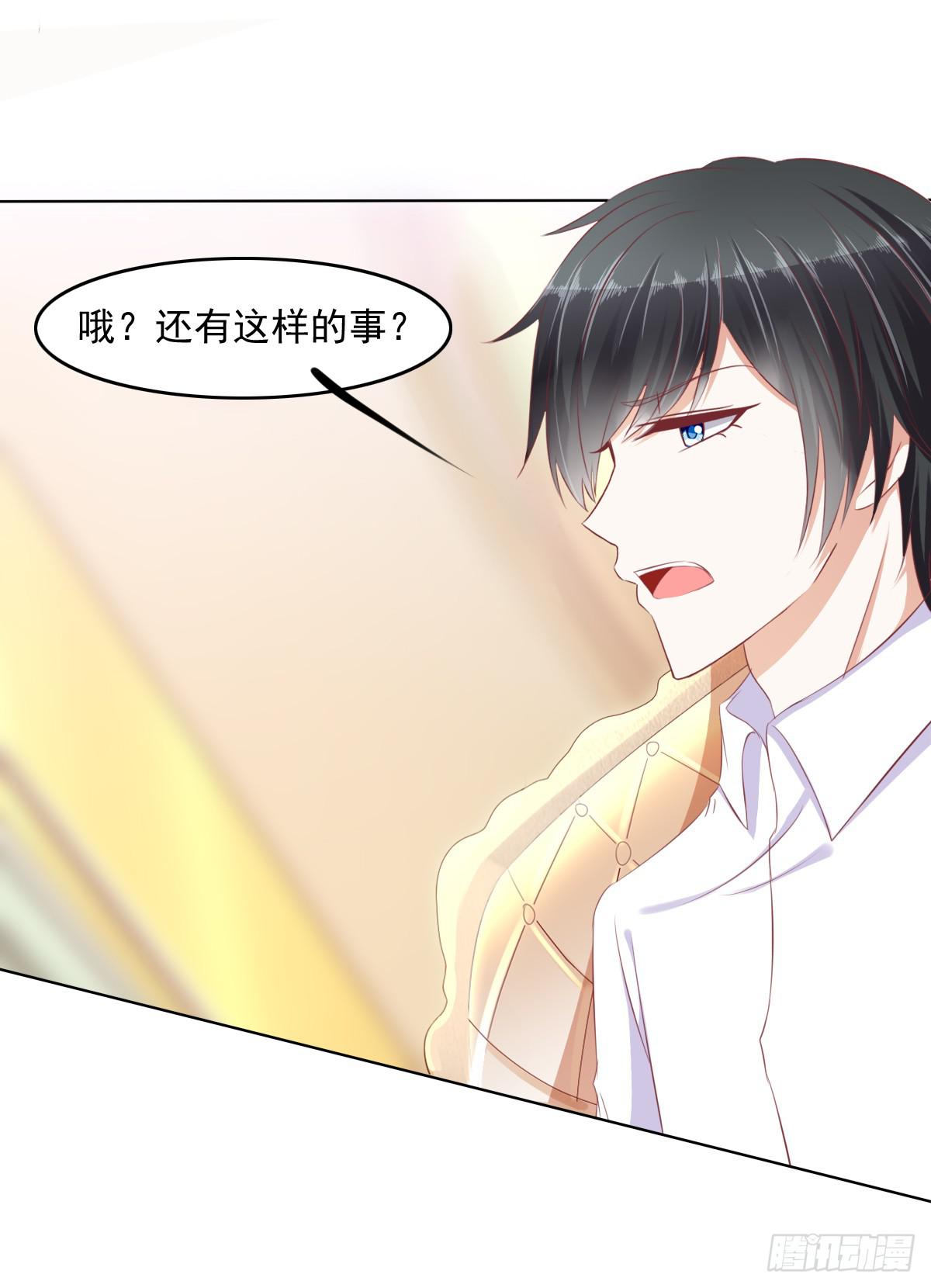 自食其果知道不？(1/2)-第33话