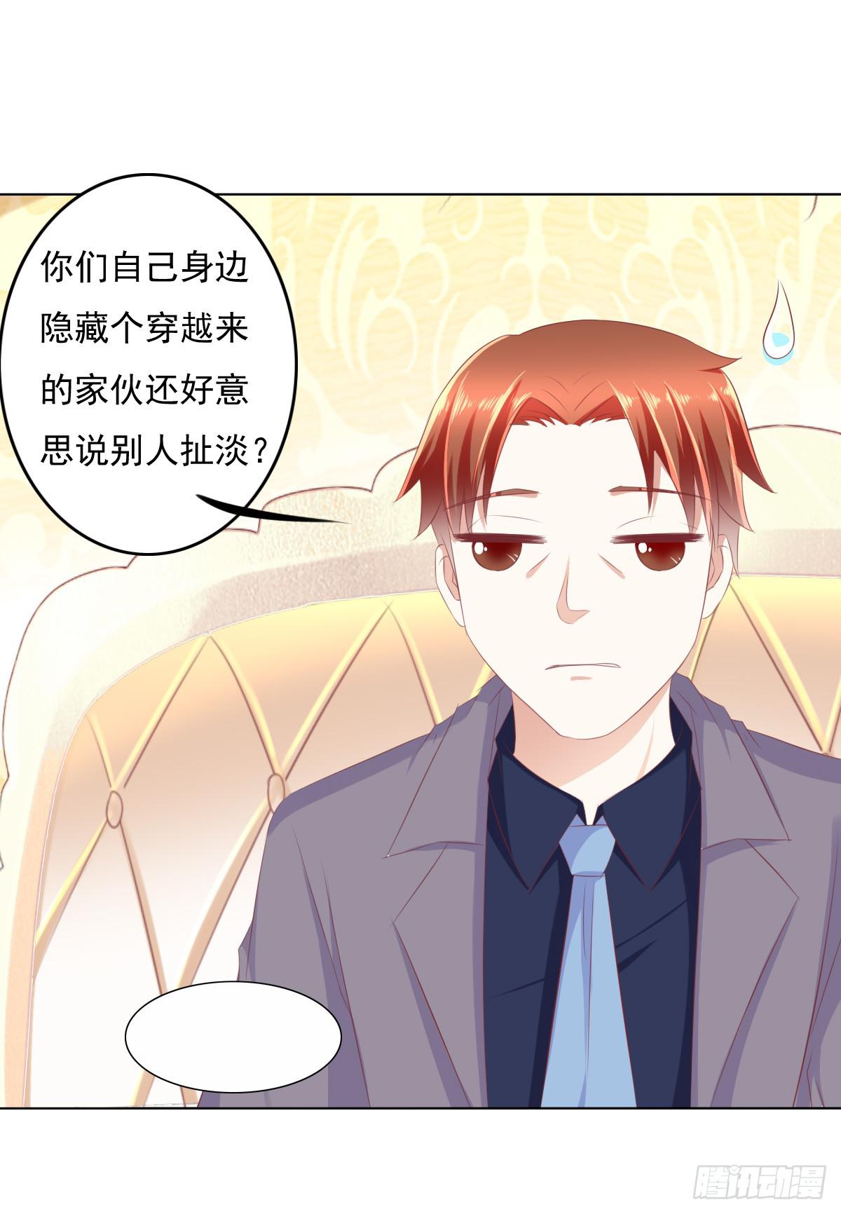 自食其果知道不？(1/2)-第33话