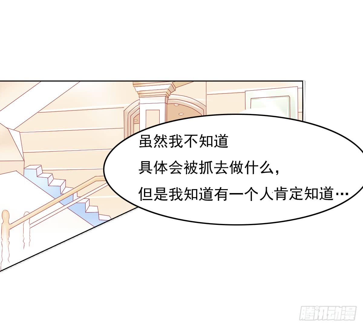 自食其果知道不？(1/2)-第33话