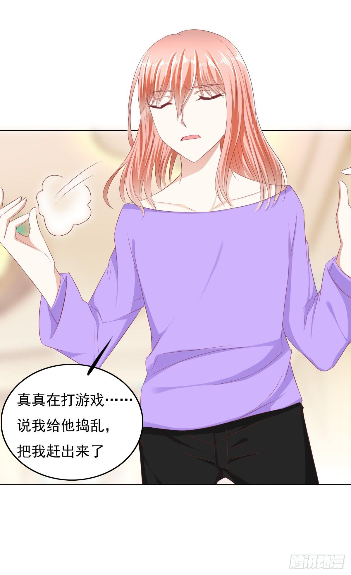 自食其果知道不？(1/2)-第33话