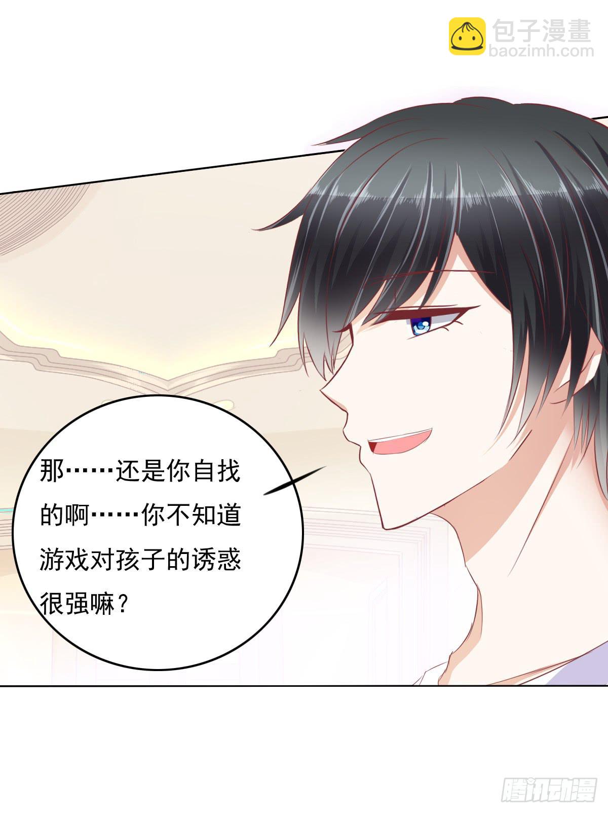 自食其果知道不？(1/2)-第33话