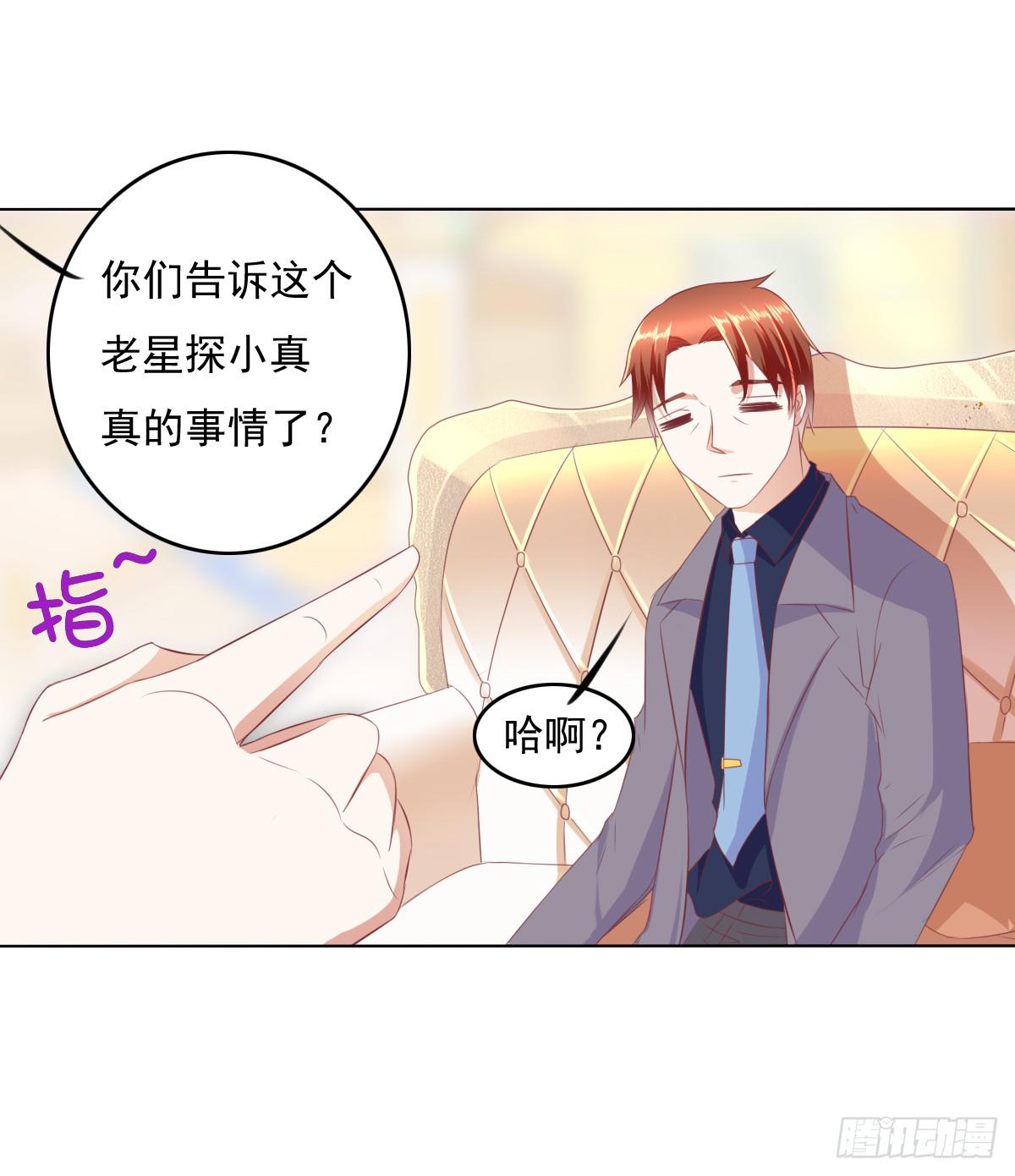 自食其果知道不？(1/2)-第33话