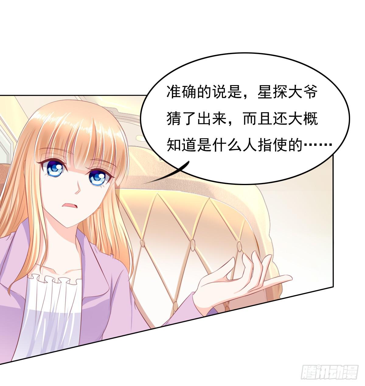 自食其果知道不？(1/2)-第33话