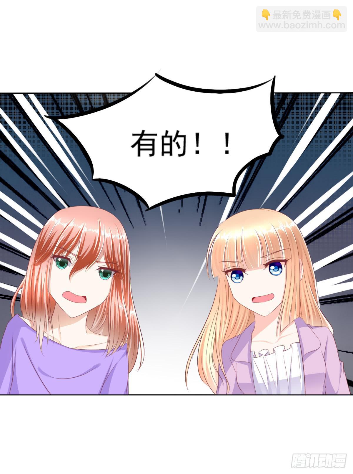 自食其果知道不？(1/2)-第33话