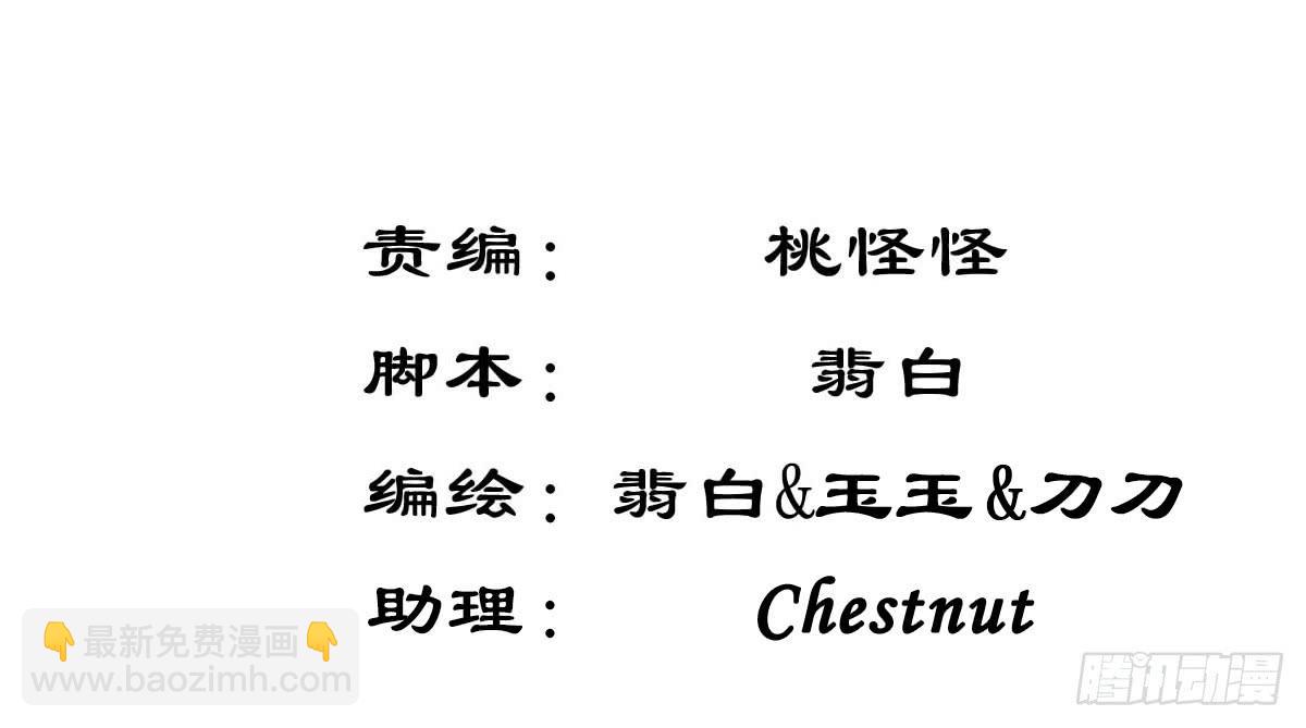 自食其果知道不？(1/2)-第33话