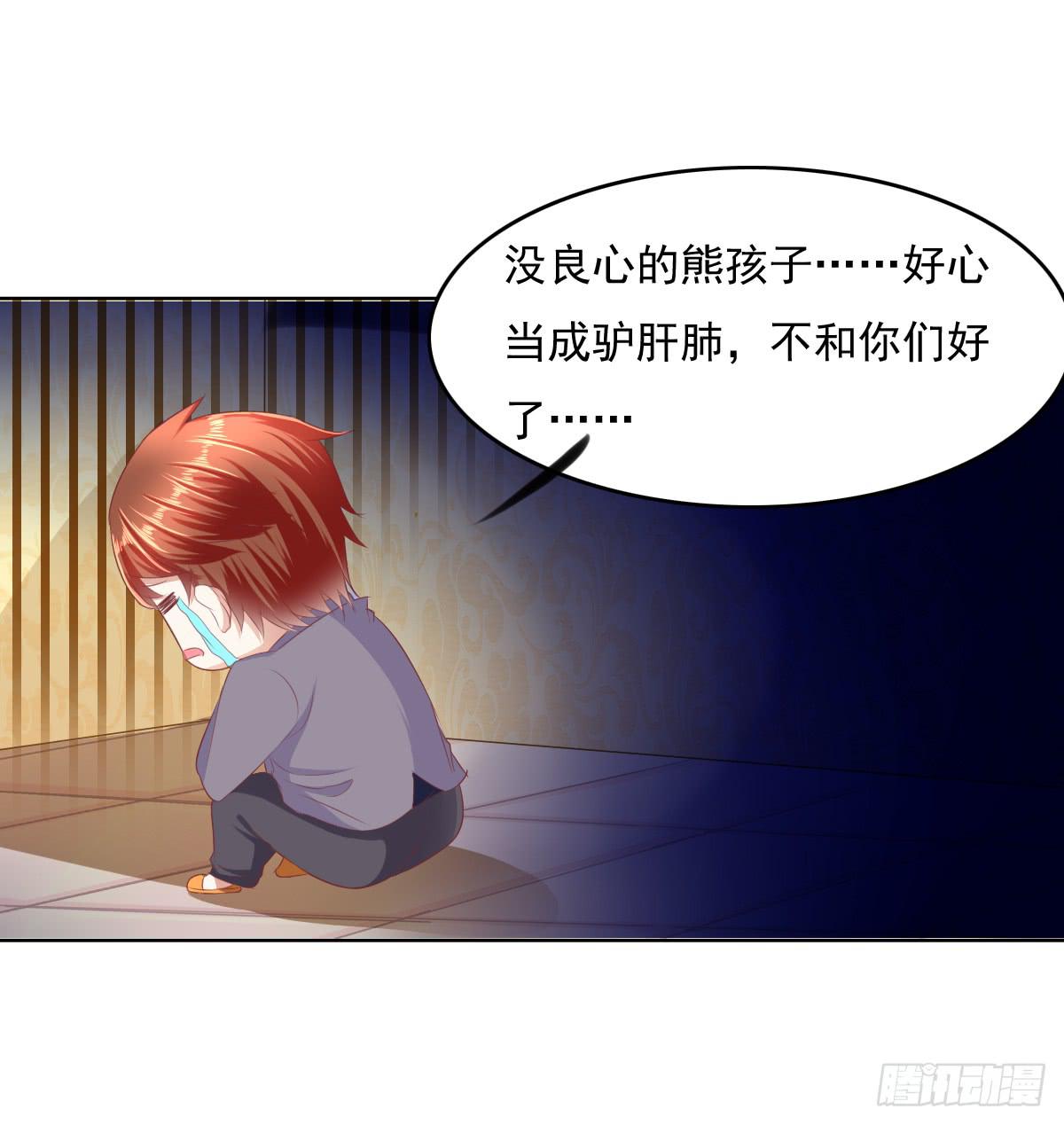 自食其果知道不？(1/2)-第33话