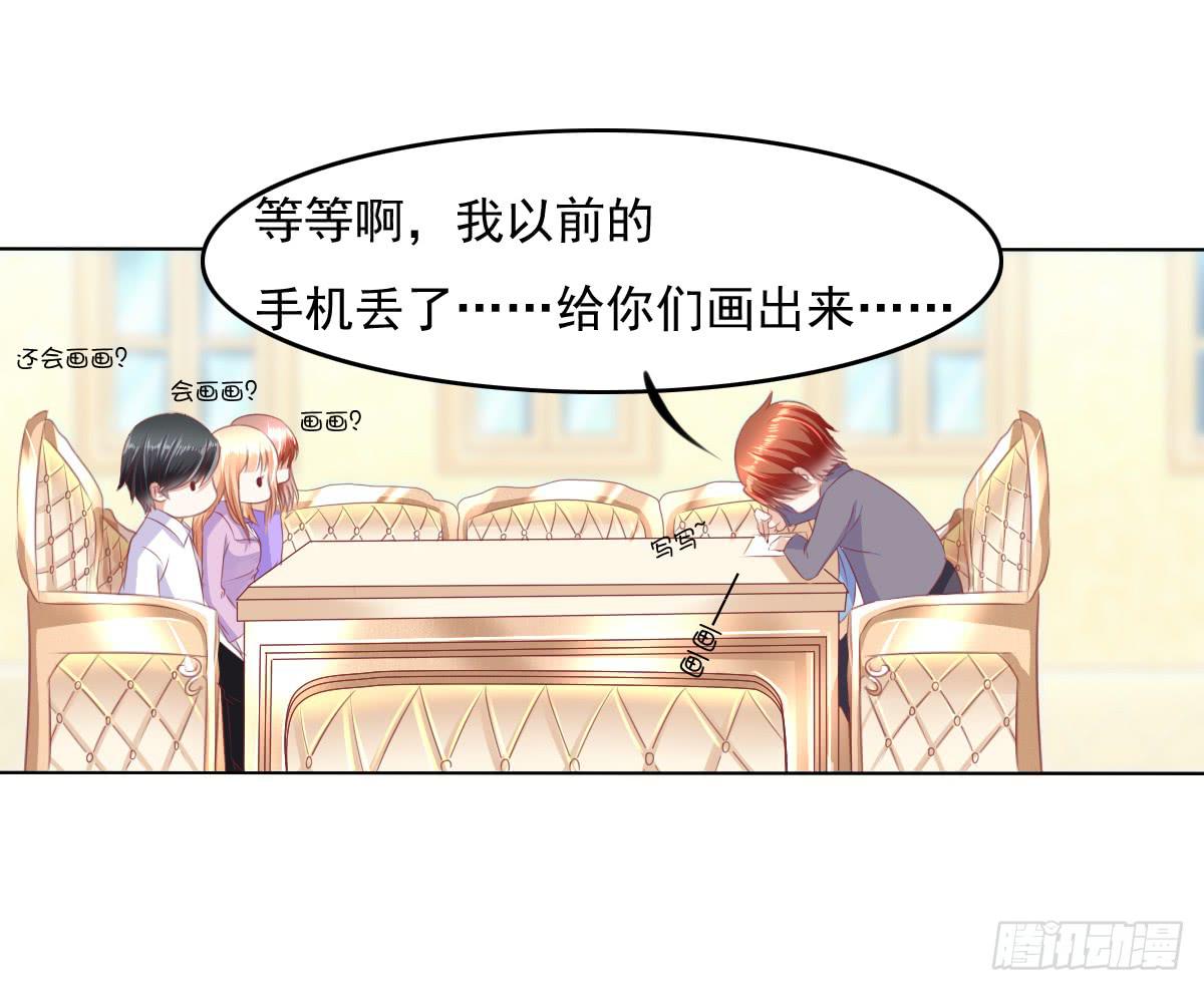 自食其果知道不？(1/2)-第33话