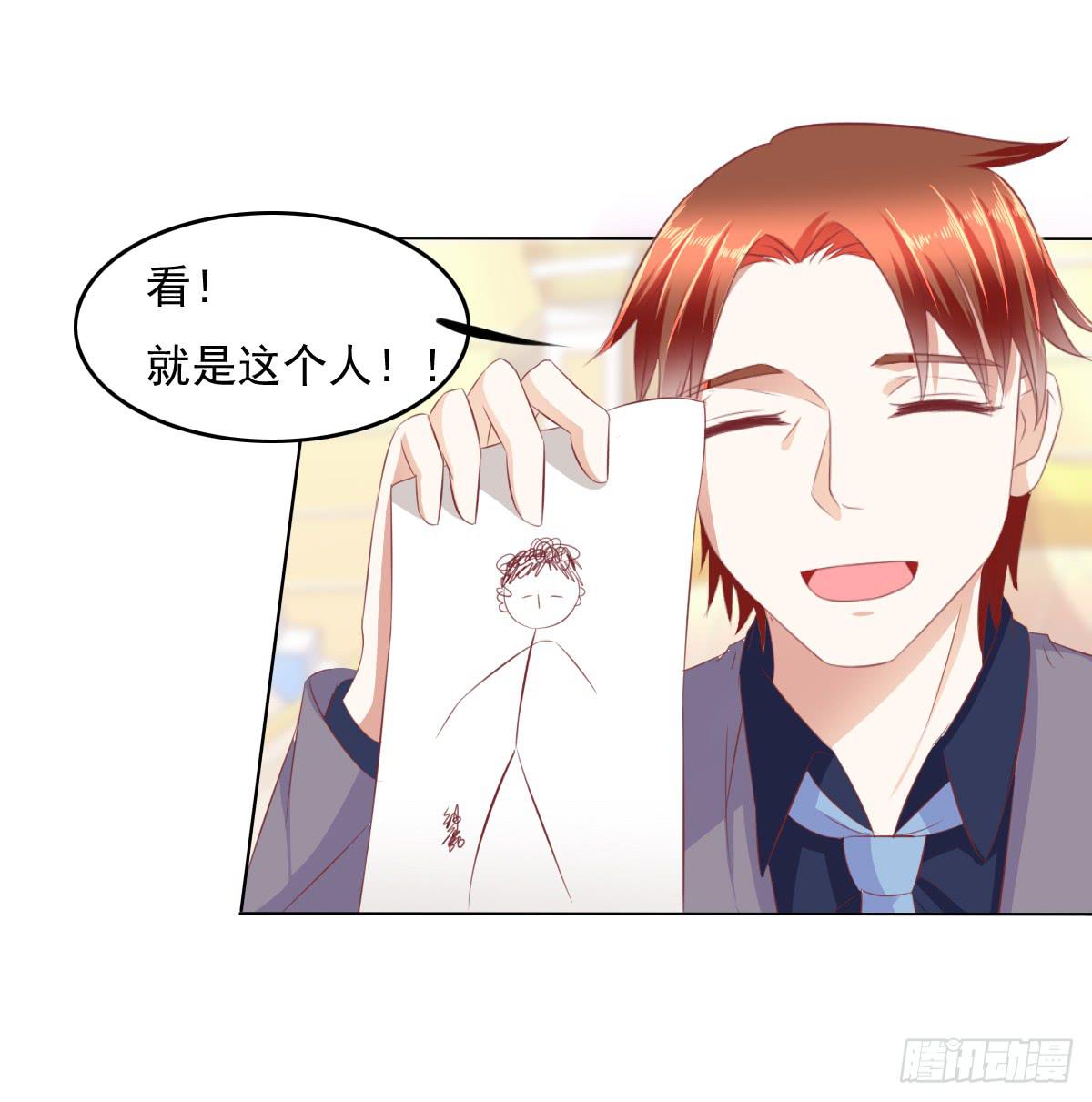 自食其果知道不？(1/2)-第33话