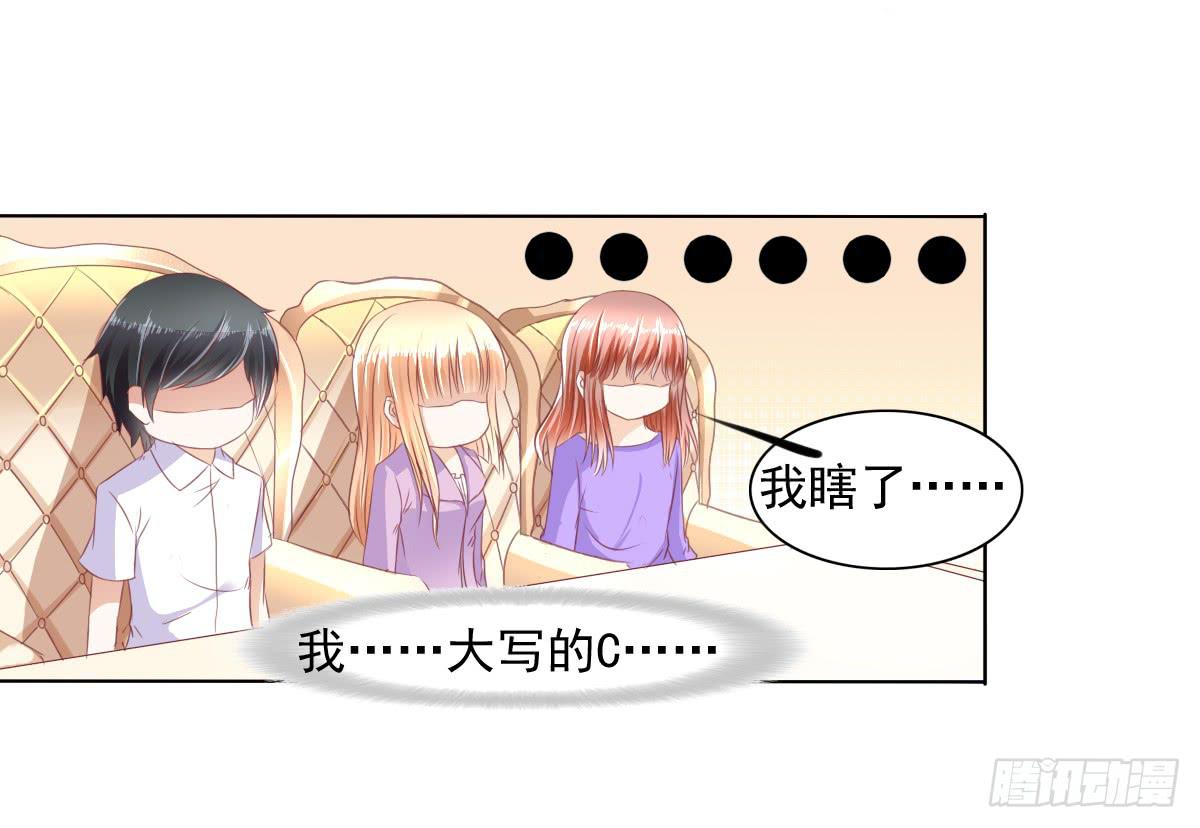 自食其果知道不？(1/2)-第33话