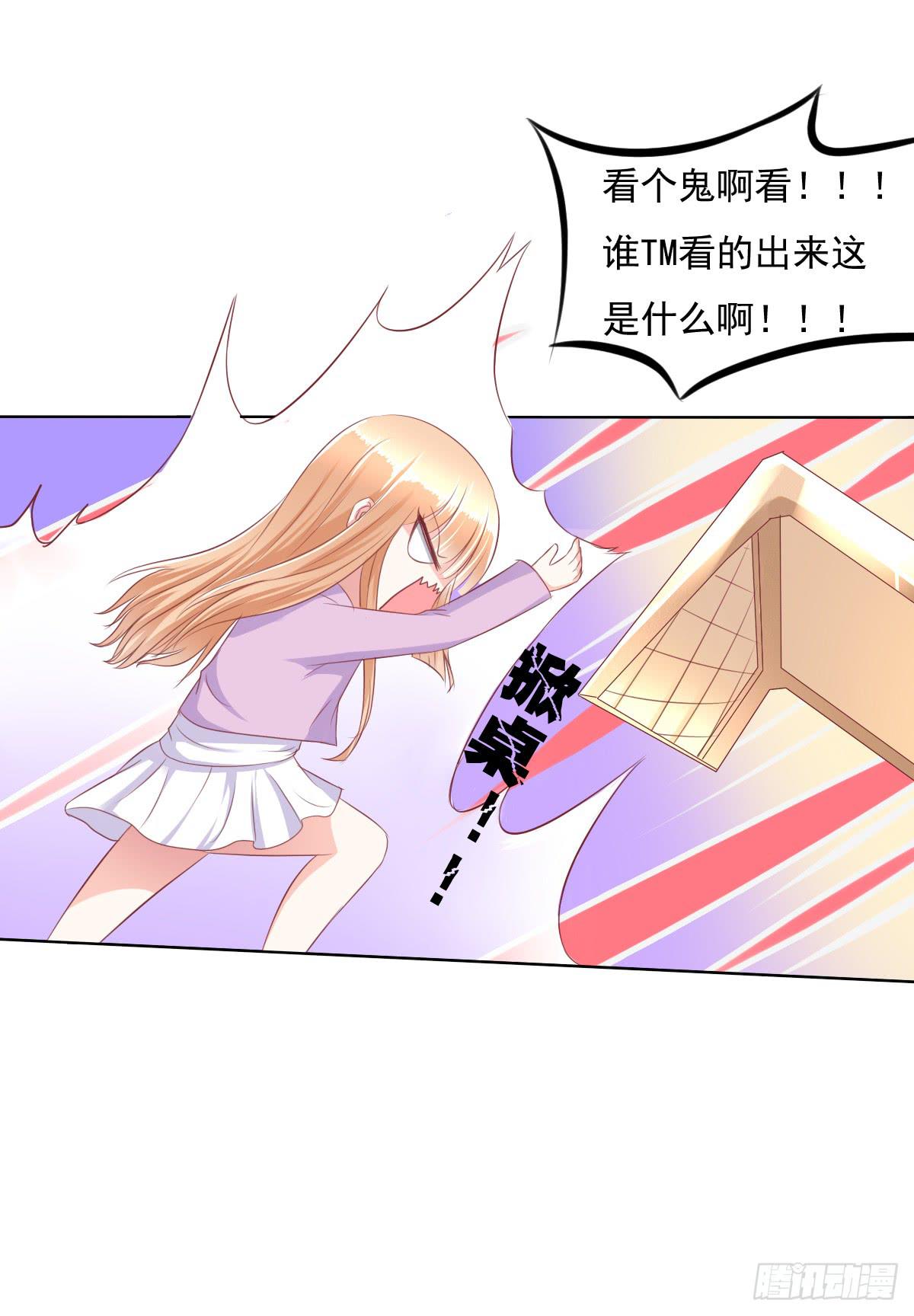 自食其果知道不？(1/2)-第33话