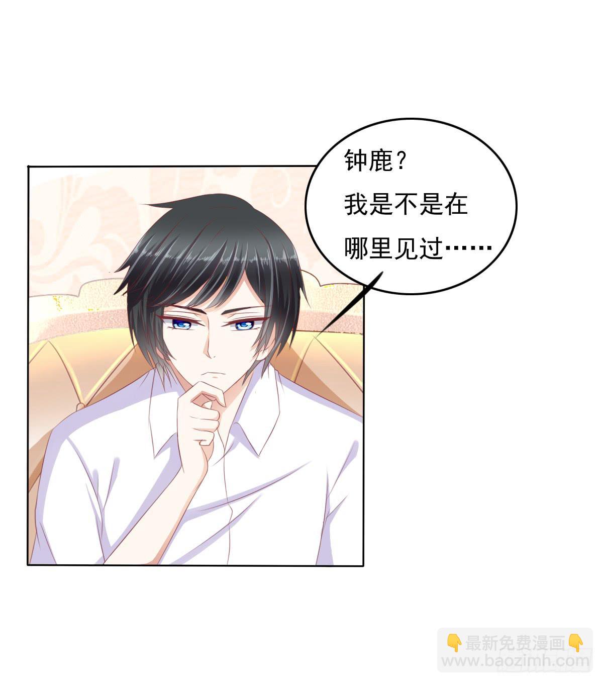 自食其果知道不？(1/2)-第33话