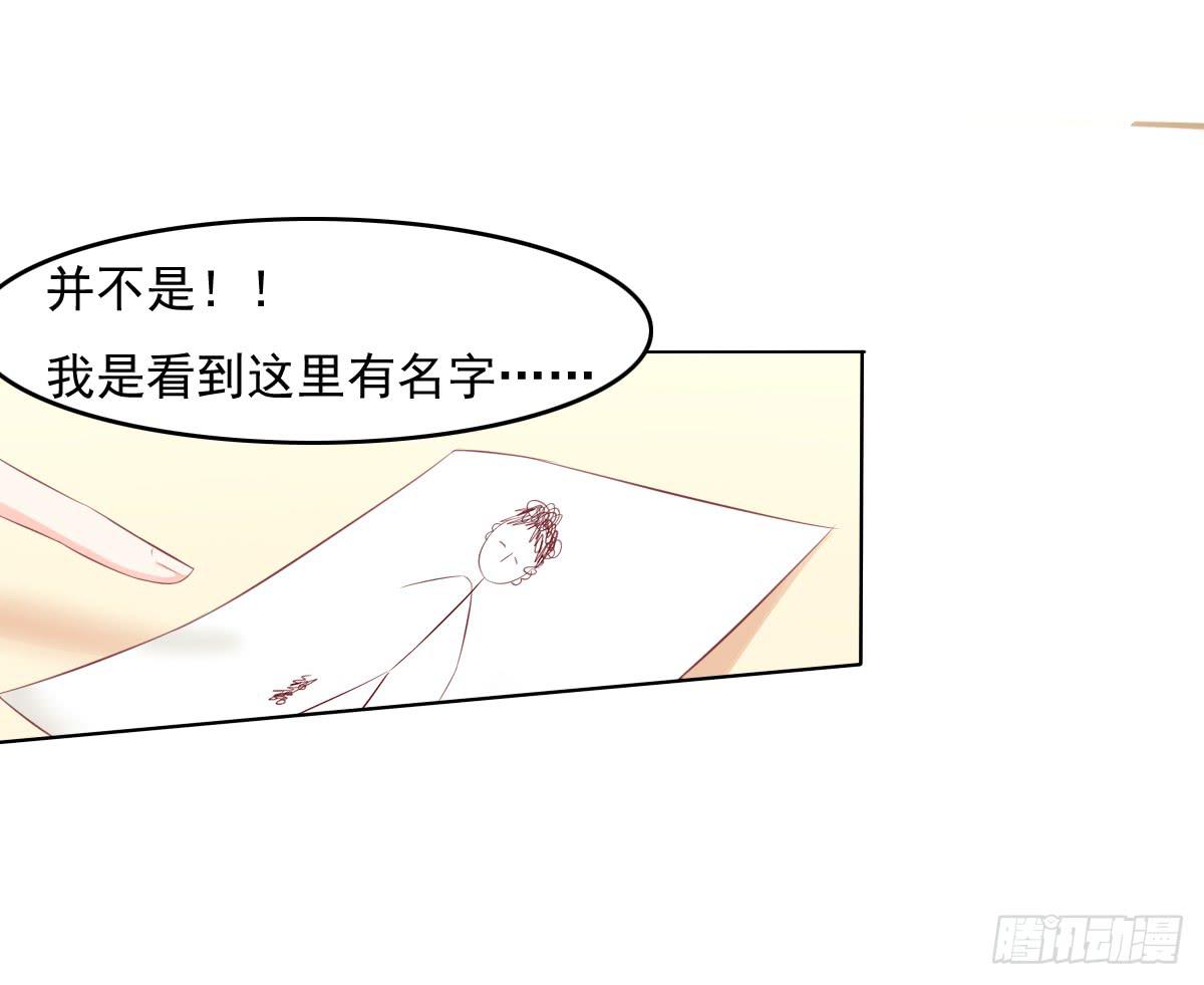 自食其果知道不？(1/2)-第33话