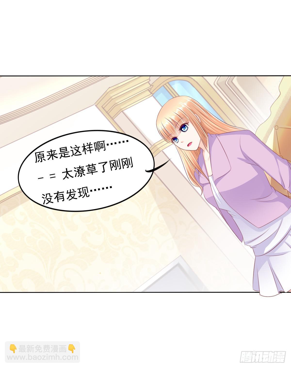 自食其果知道不？(1/2)-第33话