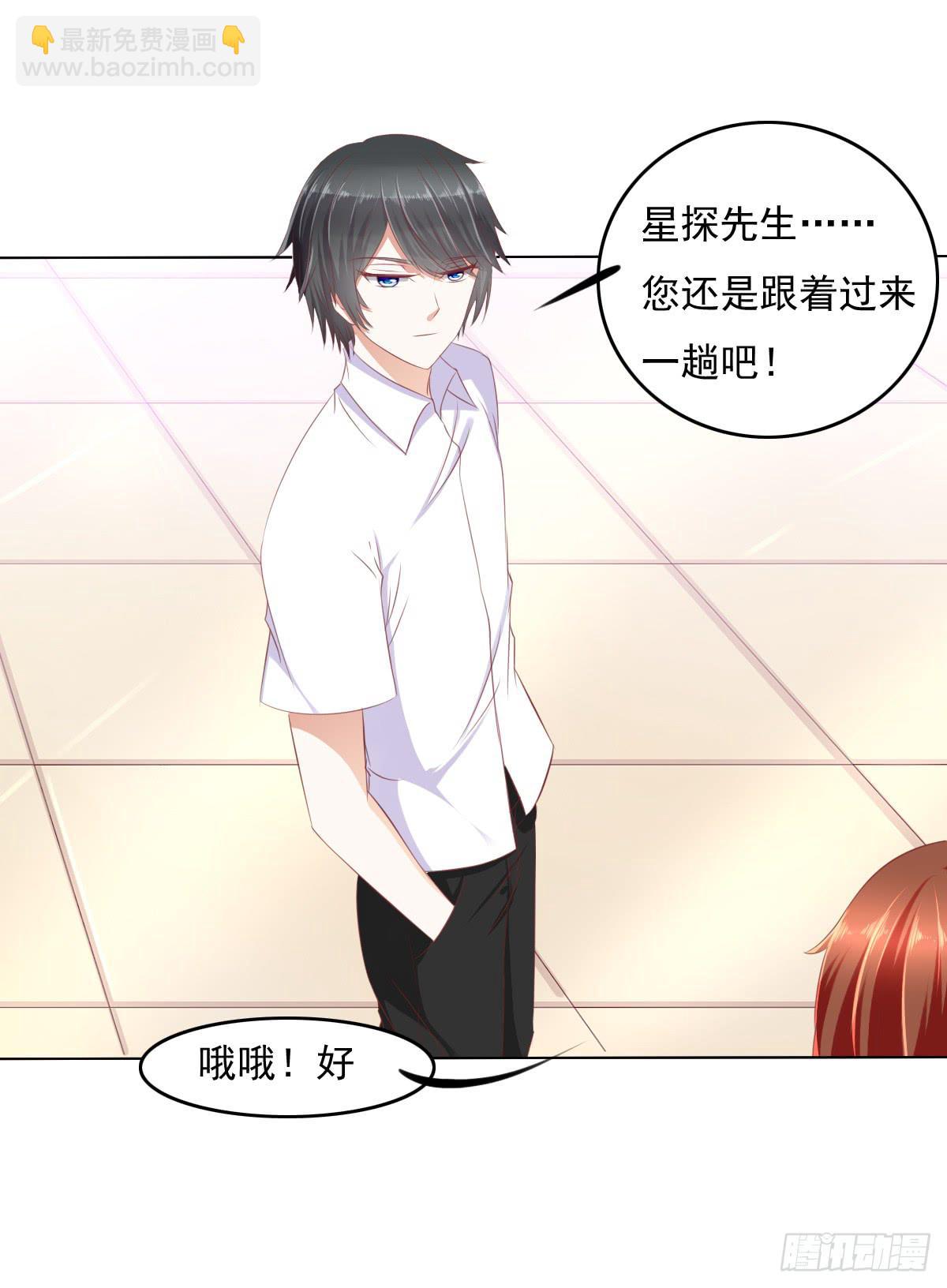 自食其果知道不？(1/2)-第33话