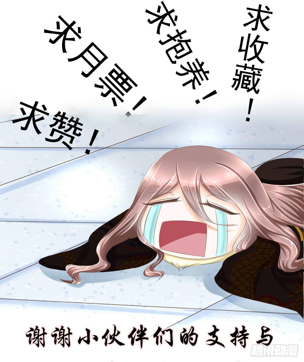 自食其果知道不？(1/2)-第33话