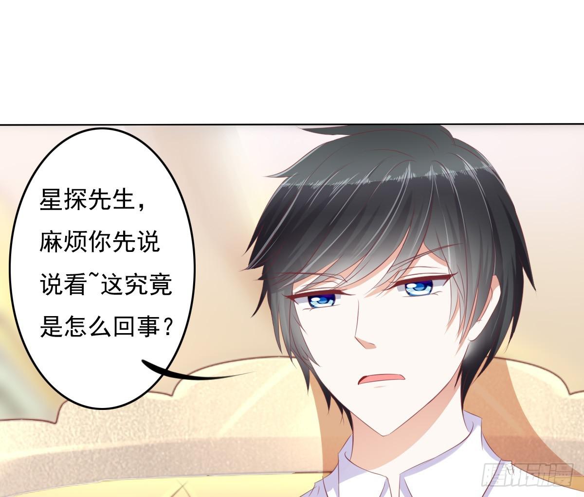 自食其果知道不？(1/2)-第33话