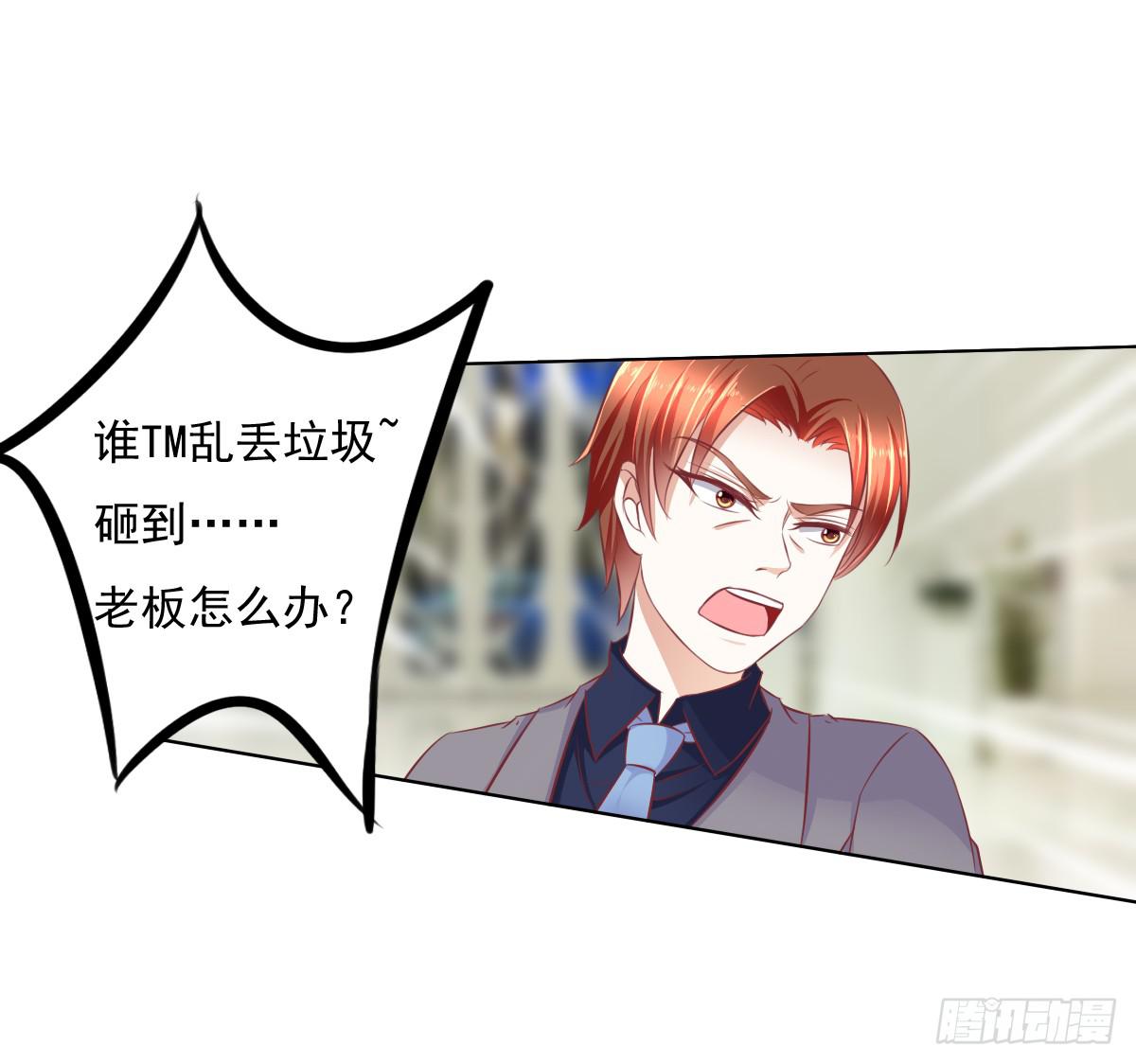 哟，刚来就被调戏咯？-第37话