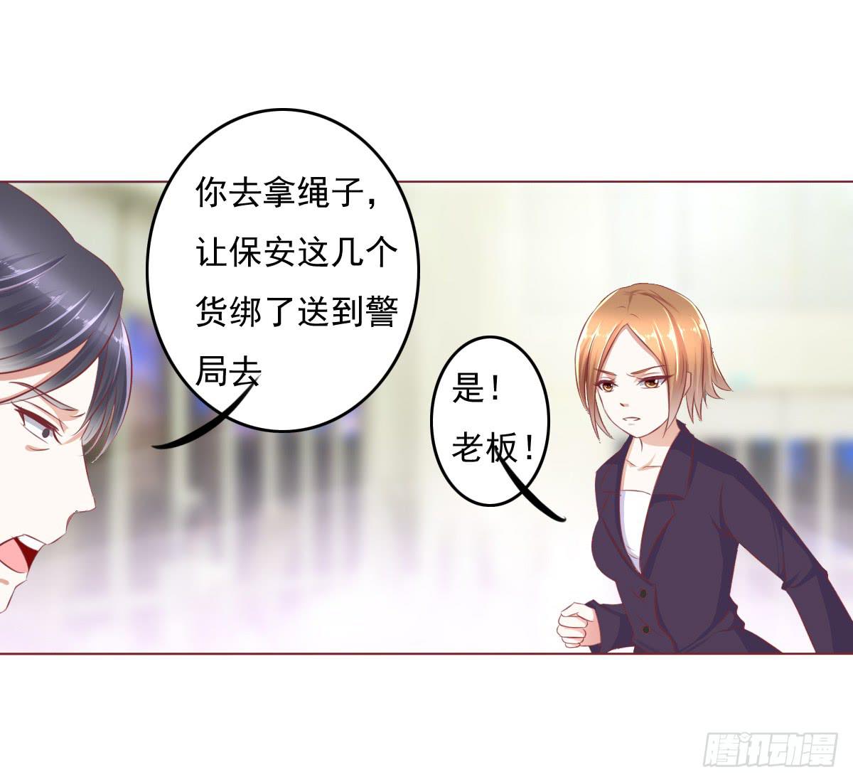 哟，刚来就被调戏咯？-第37话