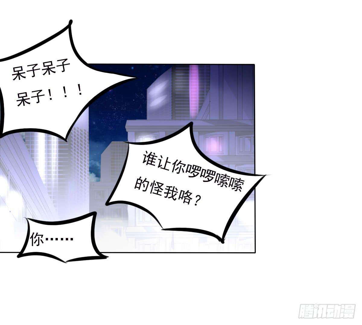 跟哥走不吃亏~-第39话