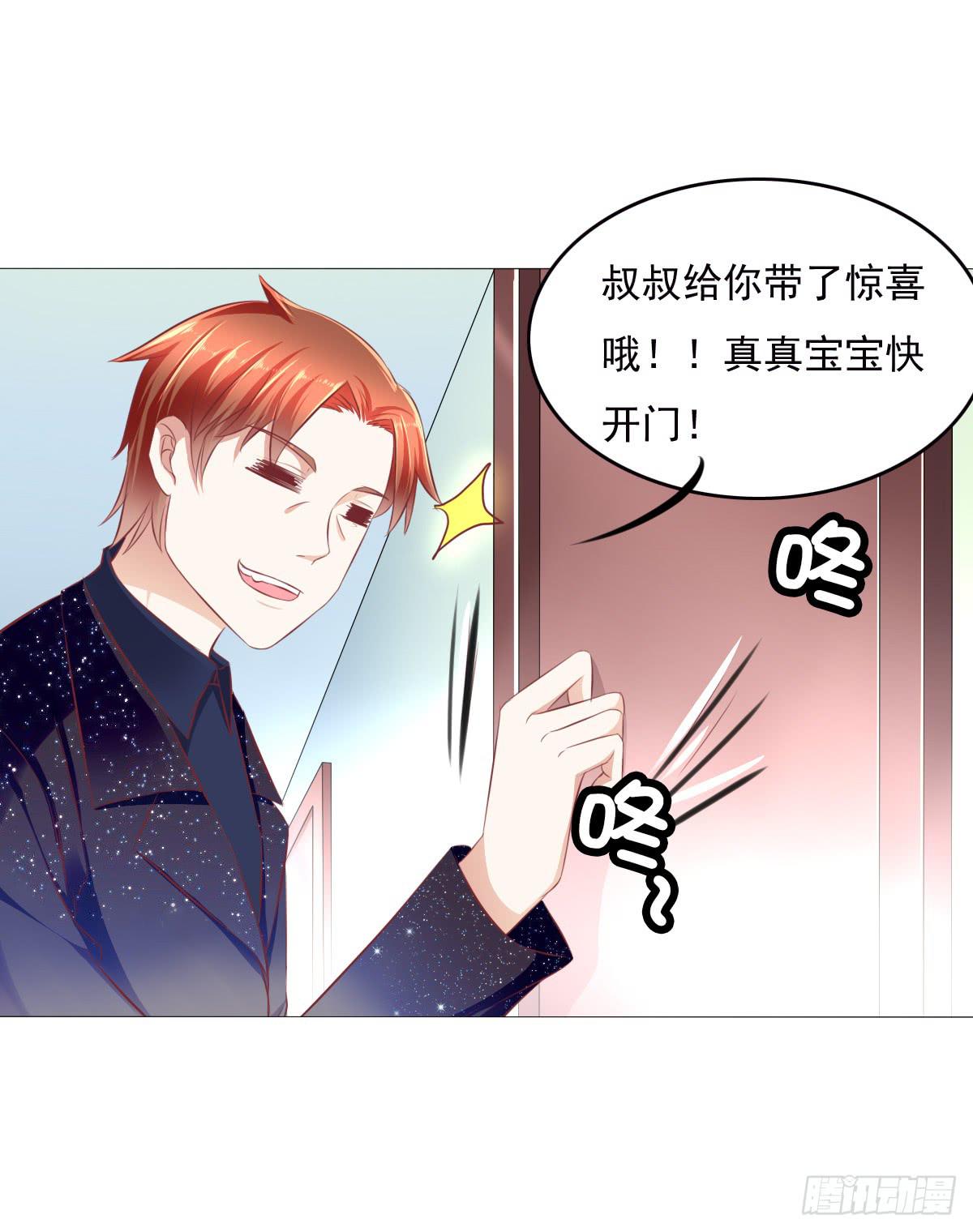 跟哥走不吃亏~-第39话