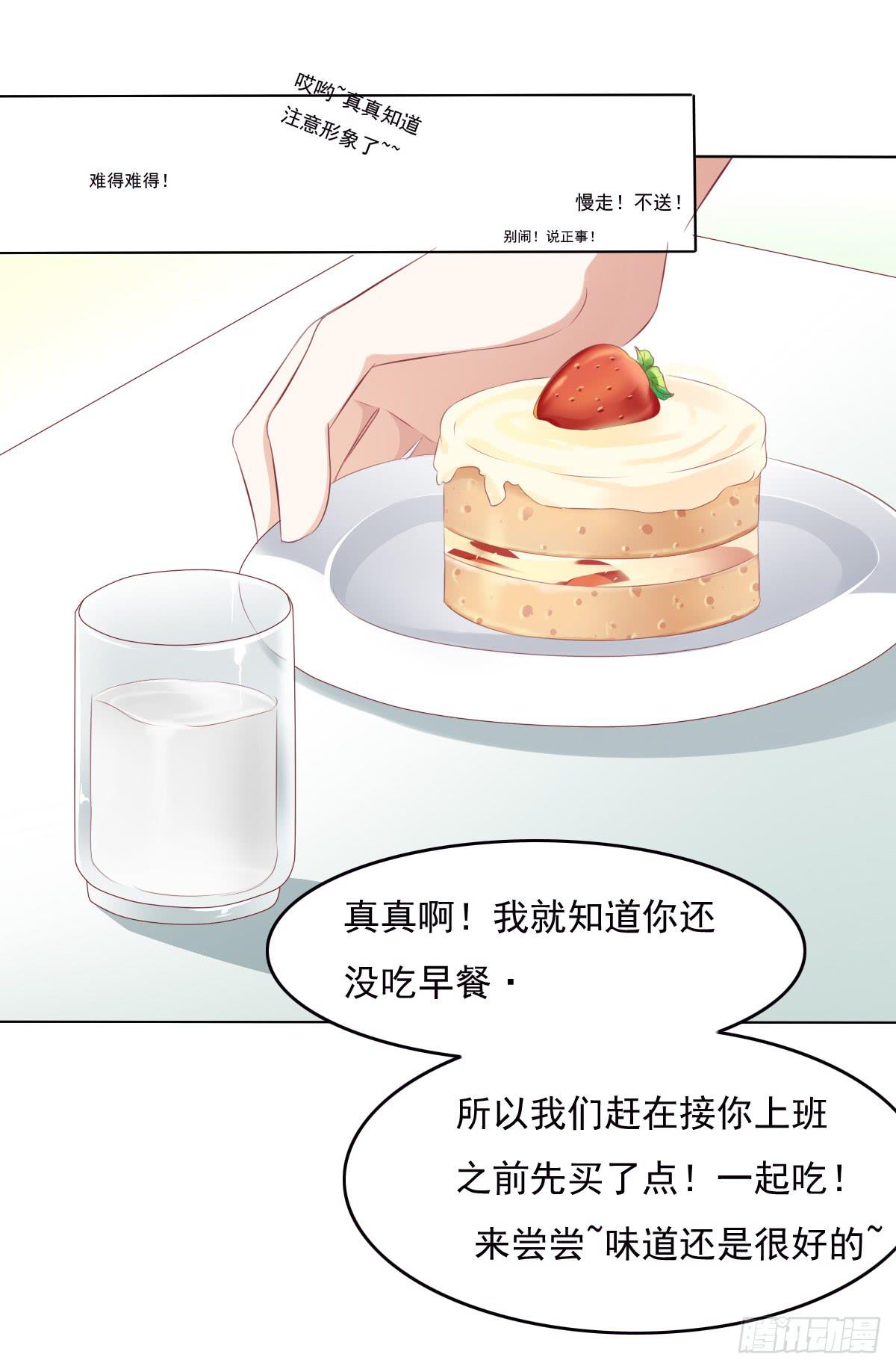 跟哥走不吃亏~-第39话