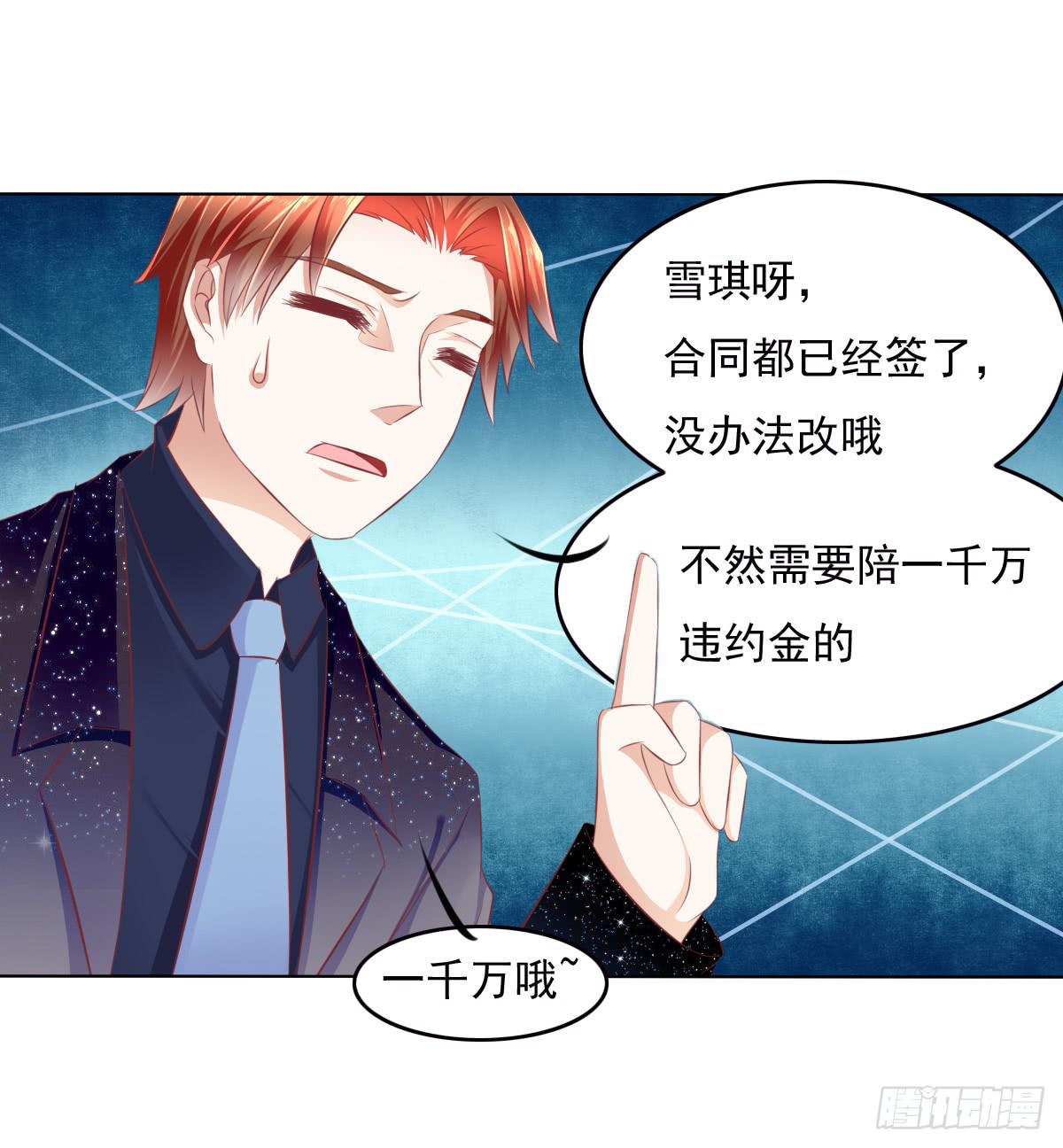 跟哥走不吃亏~-第39话