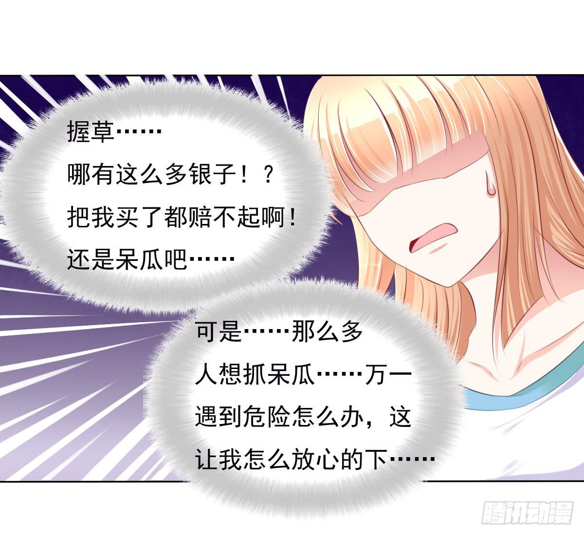 跟哥走不吃亏~-第39话