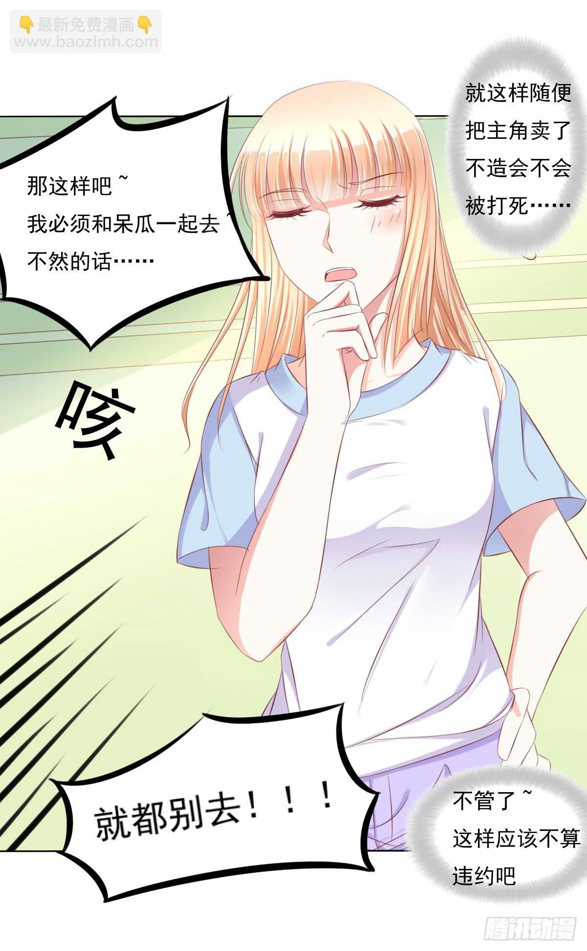 跟哥走不吃亏~-第39话