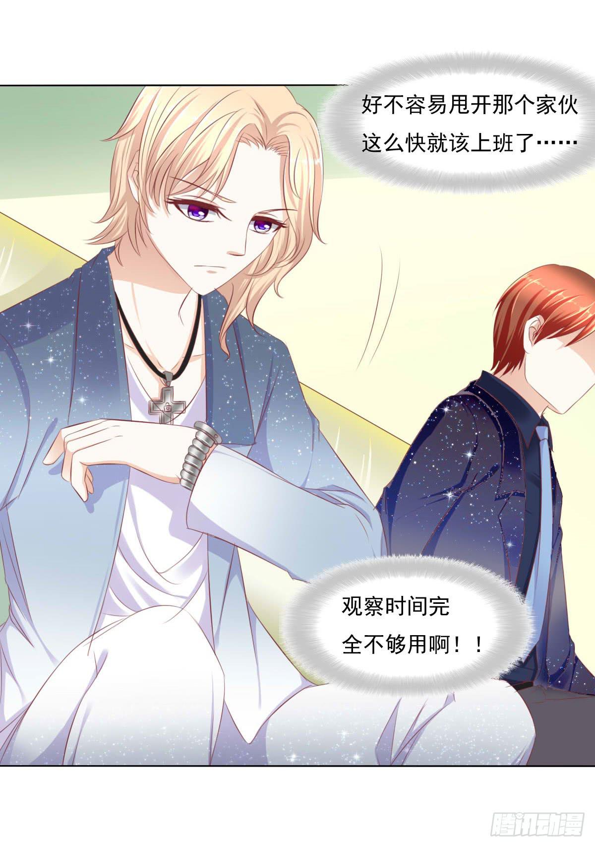 跟哥走不吃亏~-第39话