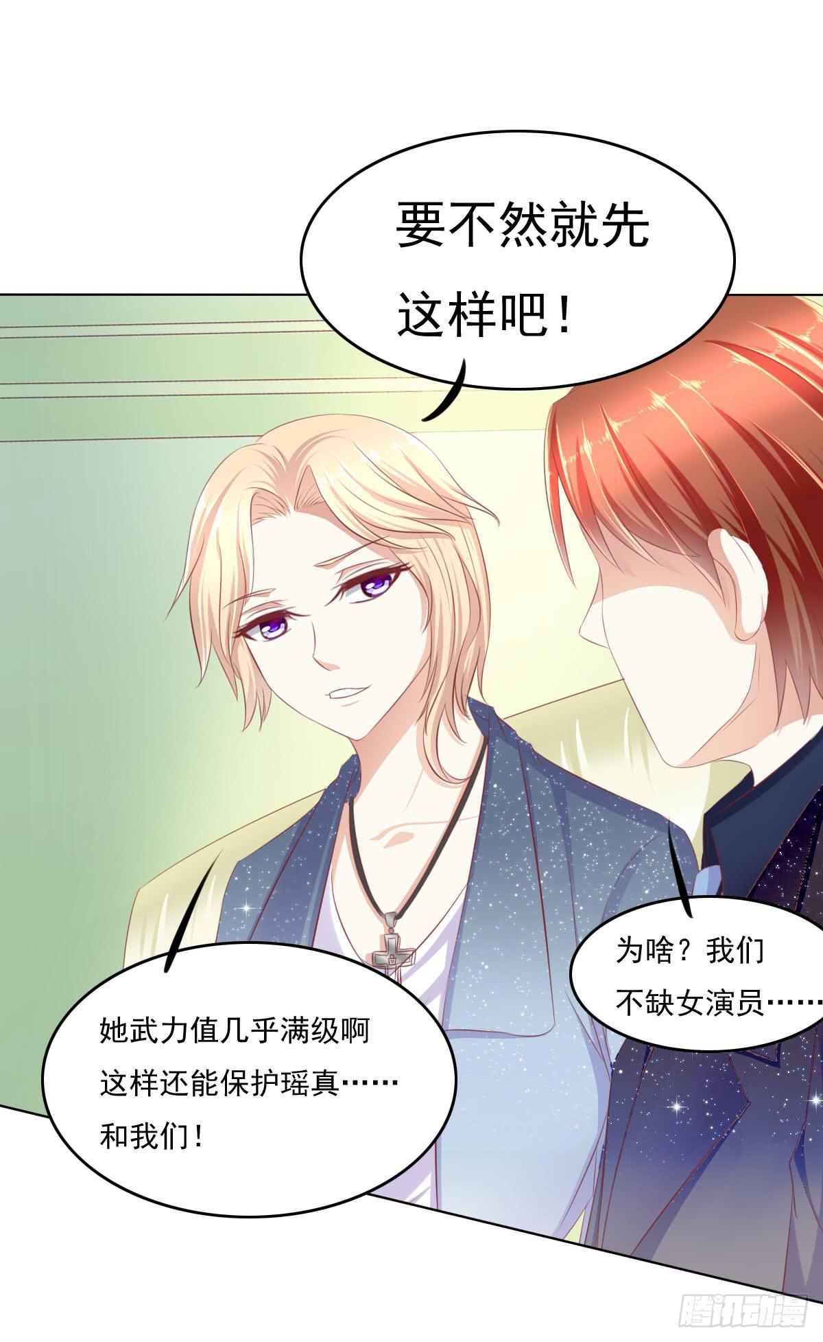 跟哥走不吃亏~-第39话