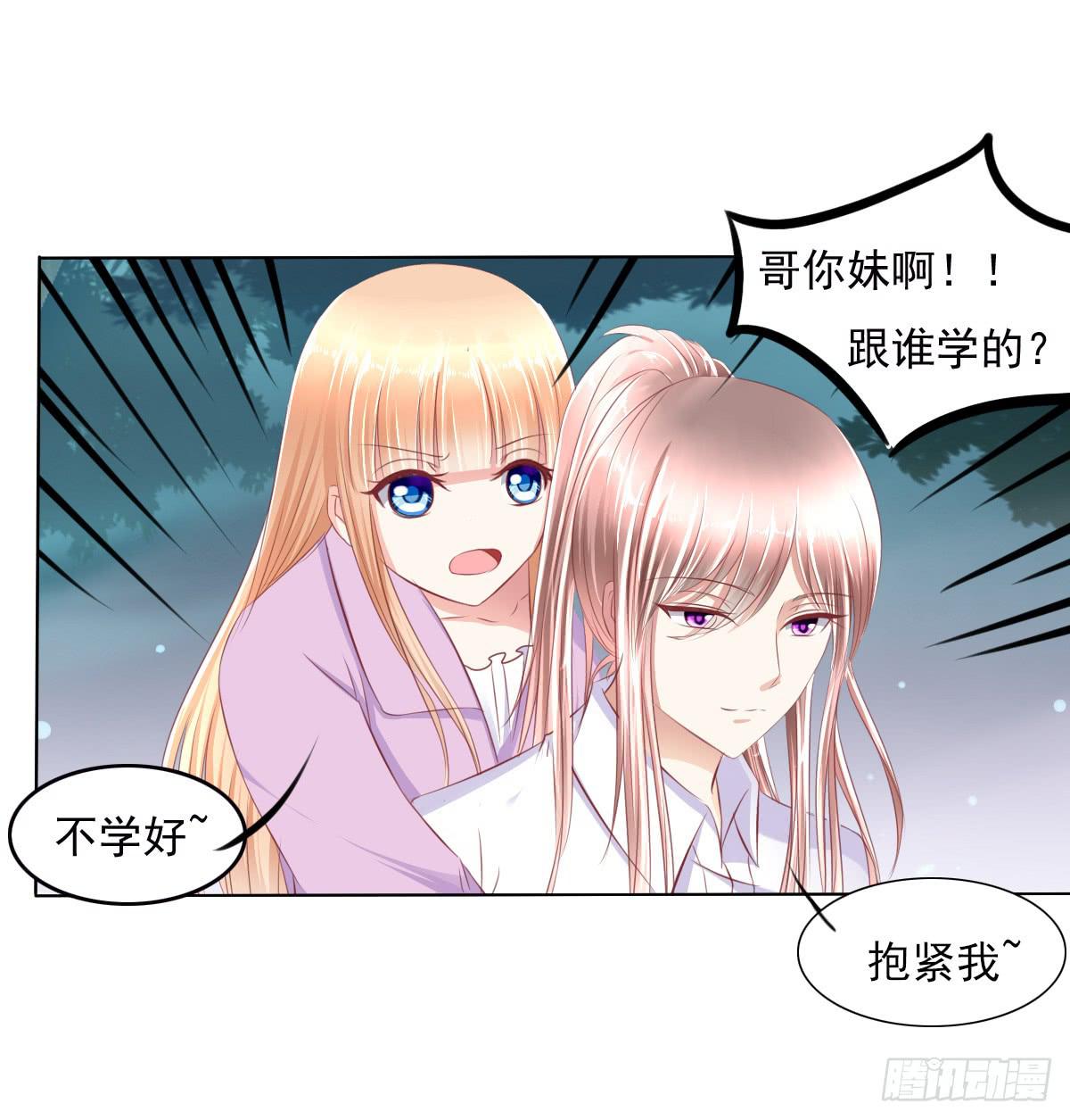 跟哥走不吃亏~-第39话