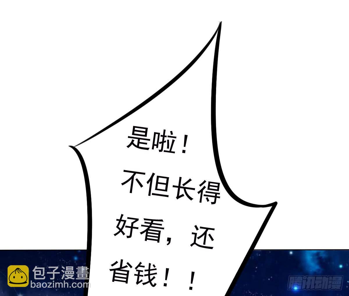 跟哥走不吃亏~-第39话