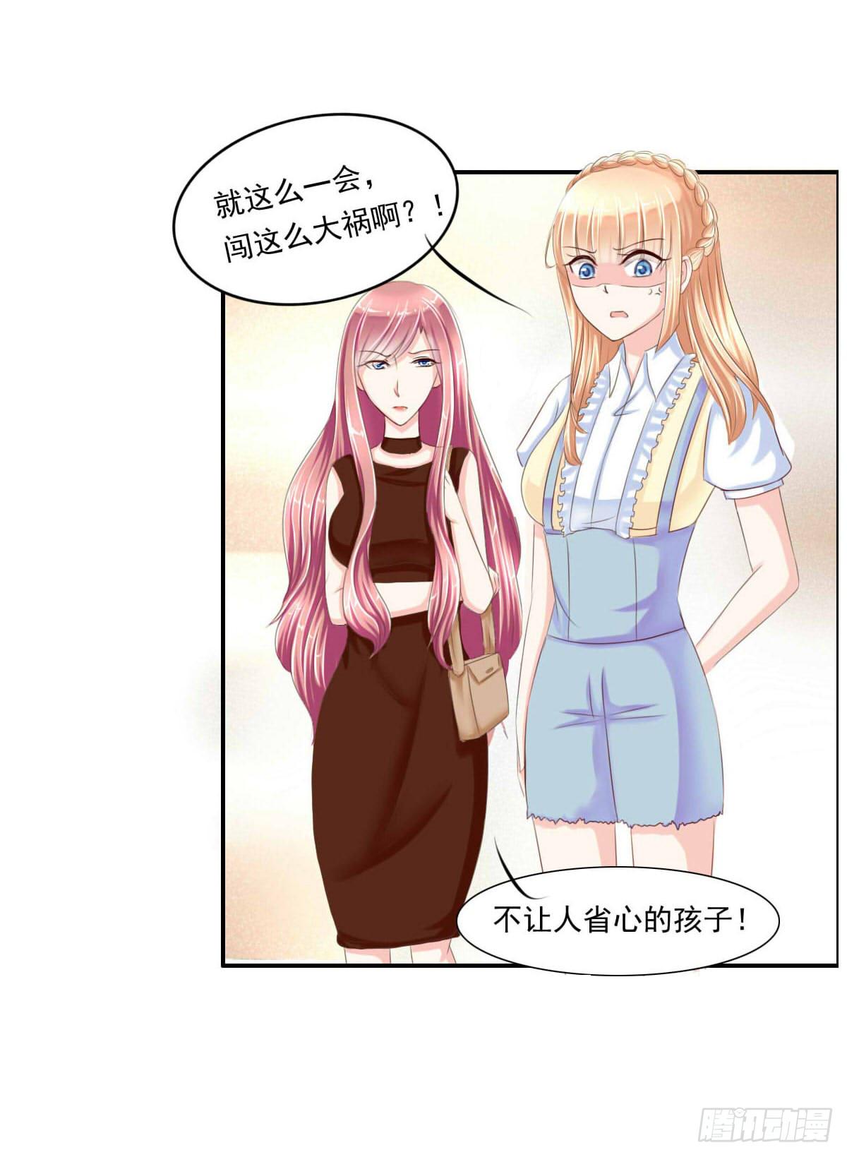 脑残孩子求放过-第5话