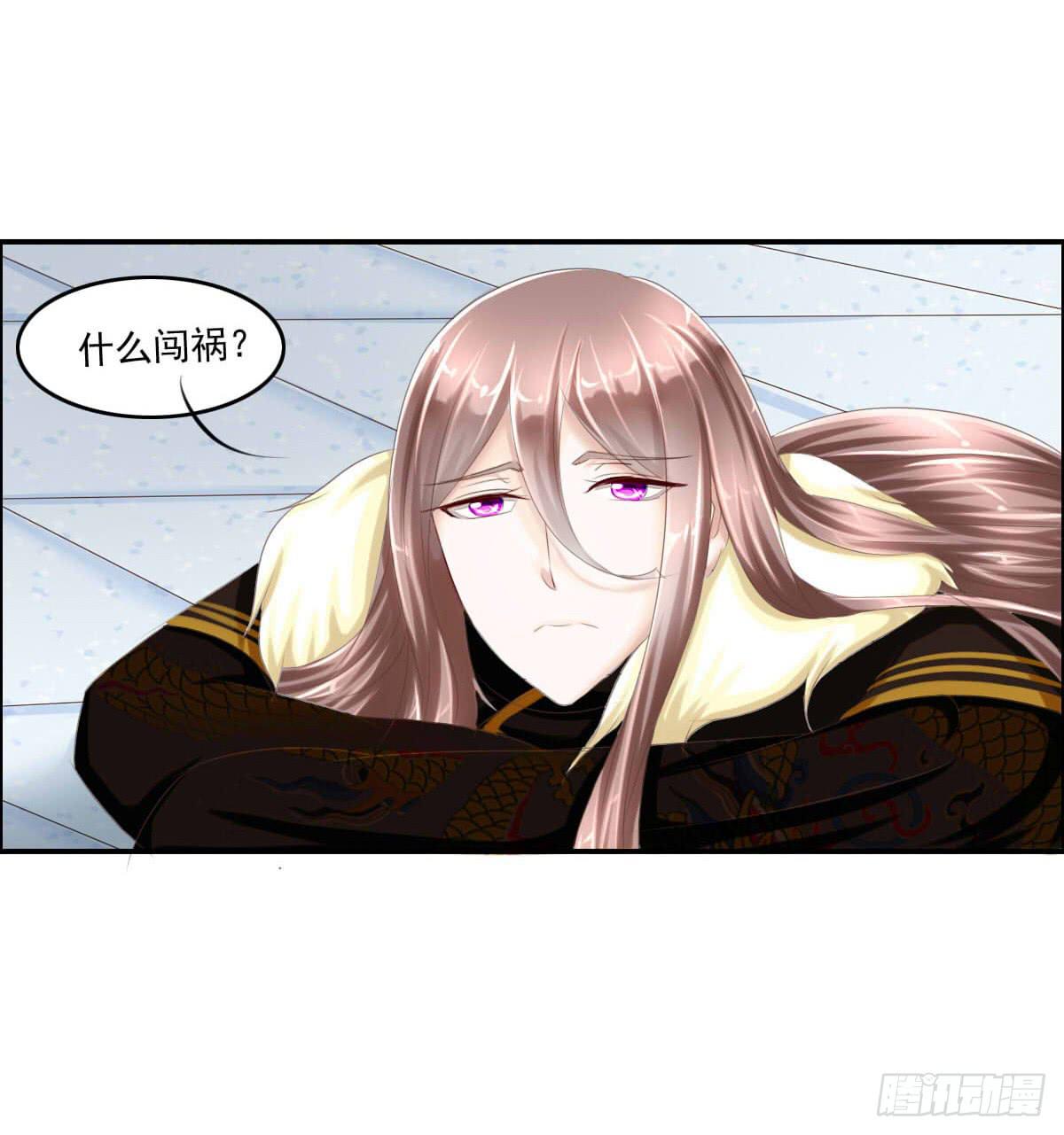 脑残孩子求放过-第5话