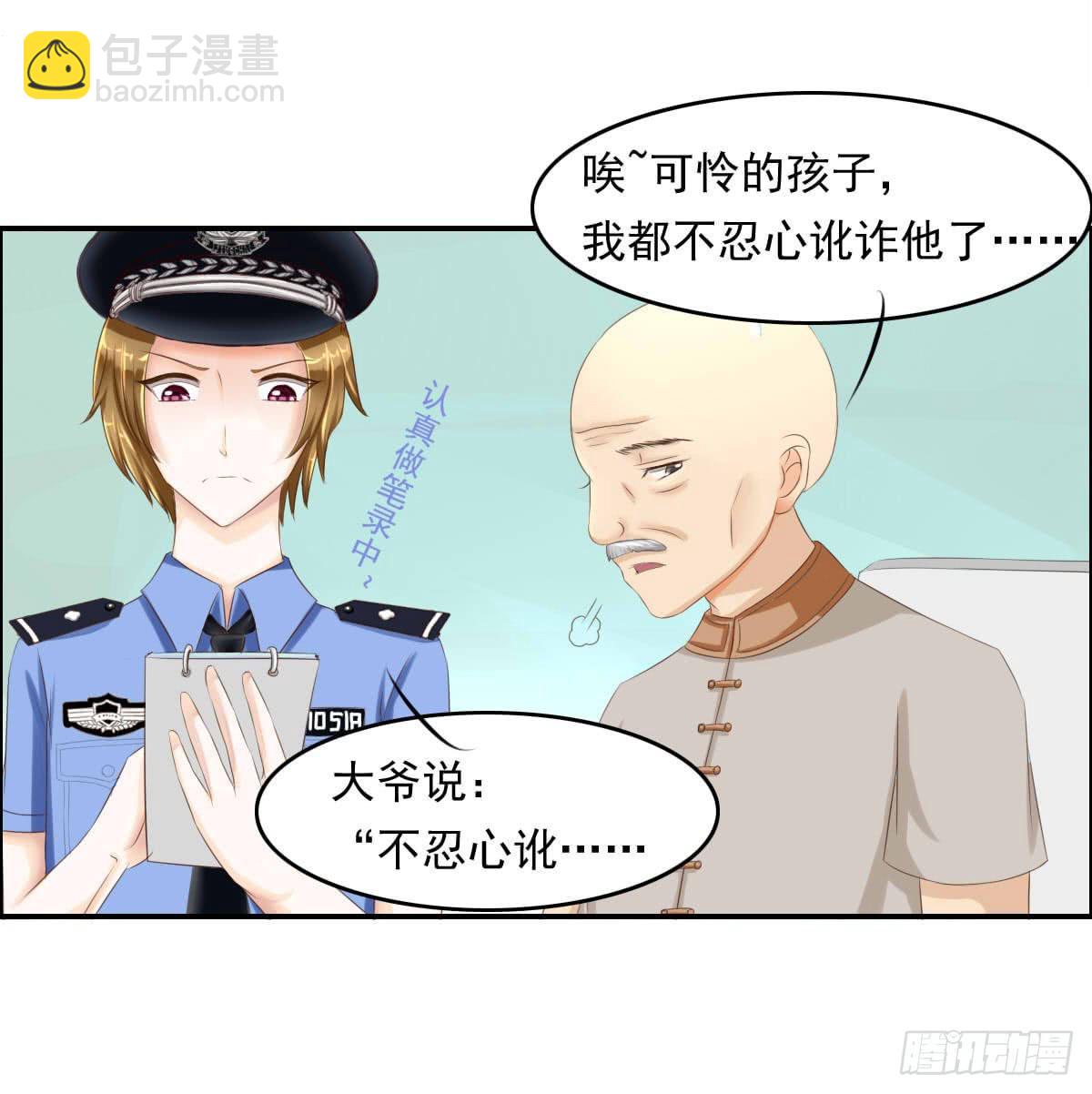 脑残孩子求放过-第5话